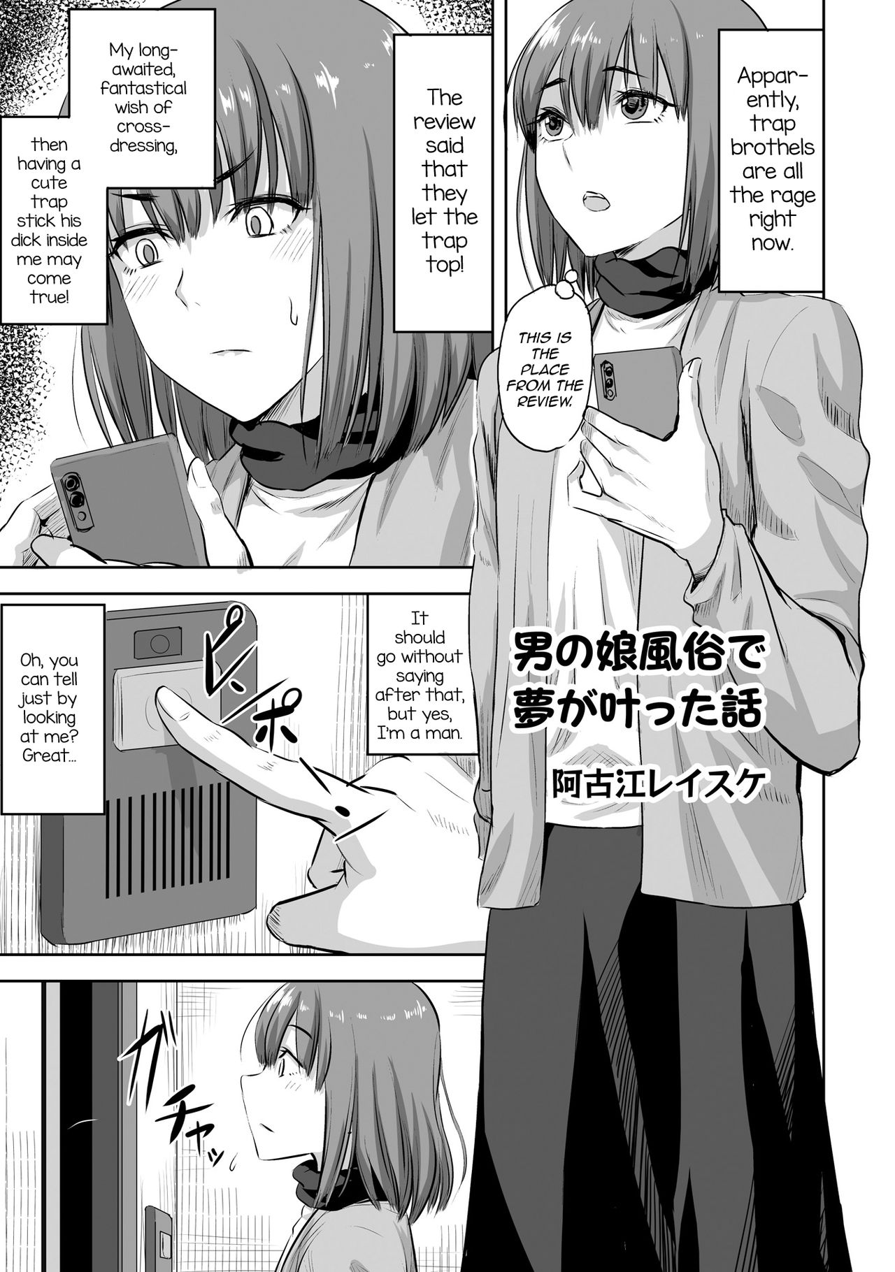Otokonoko Fuuzoku de Yume ga Kanatta Hanashi cover