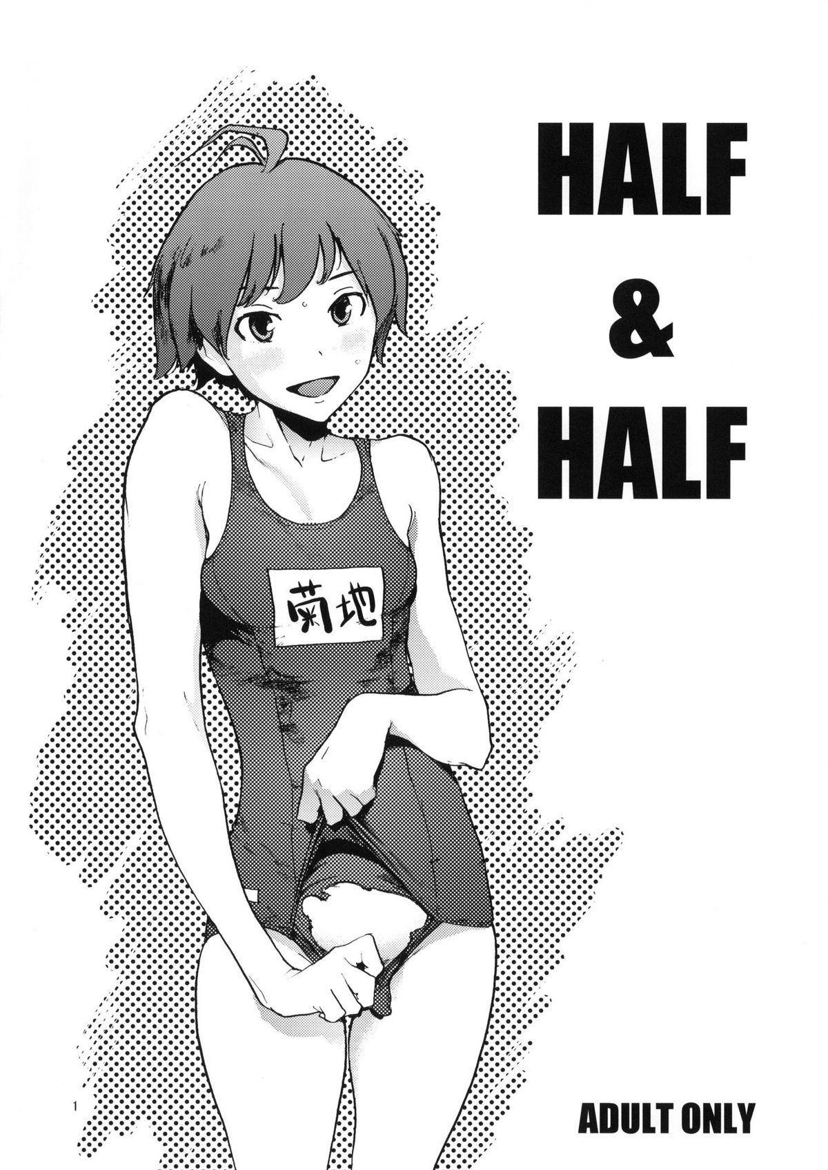 HALF & HALF cover