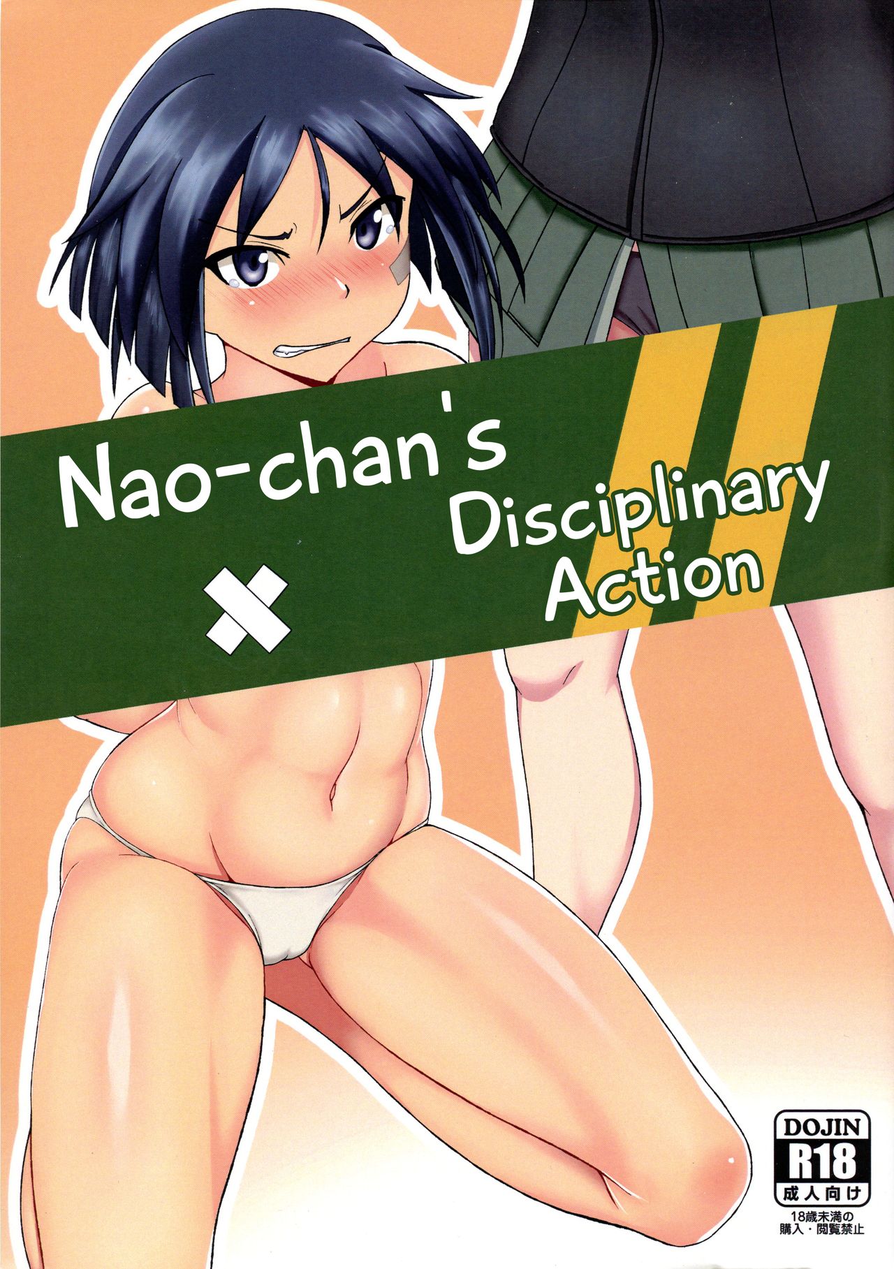 Nao-chan's Disciplinary Action cover