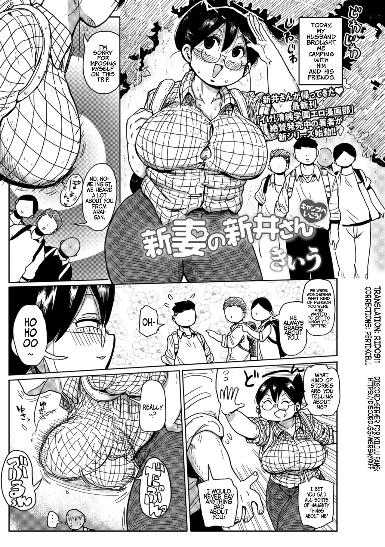 Niizuma no Arai-san Camp e Ikou! cover