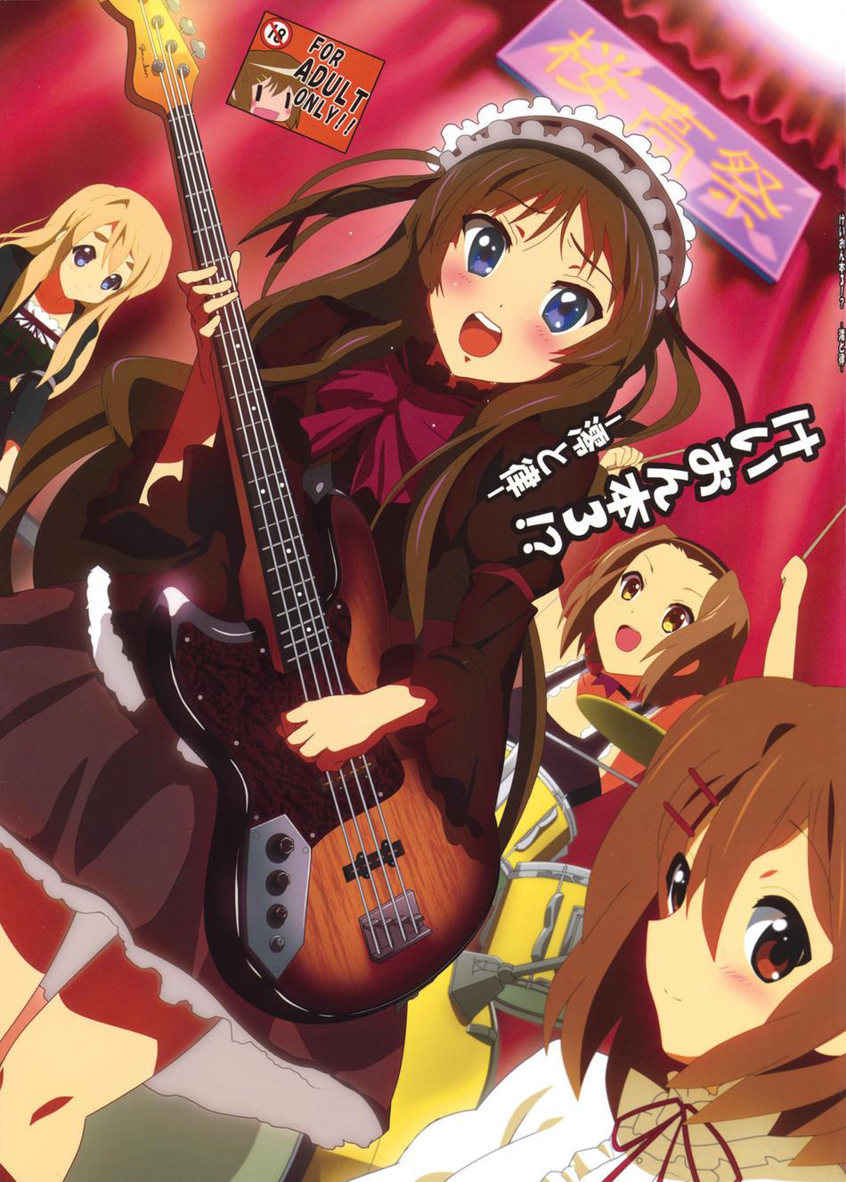 K-ON Bon?! 3 -Mio to Ritsu- cover