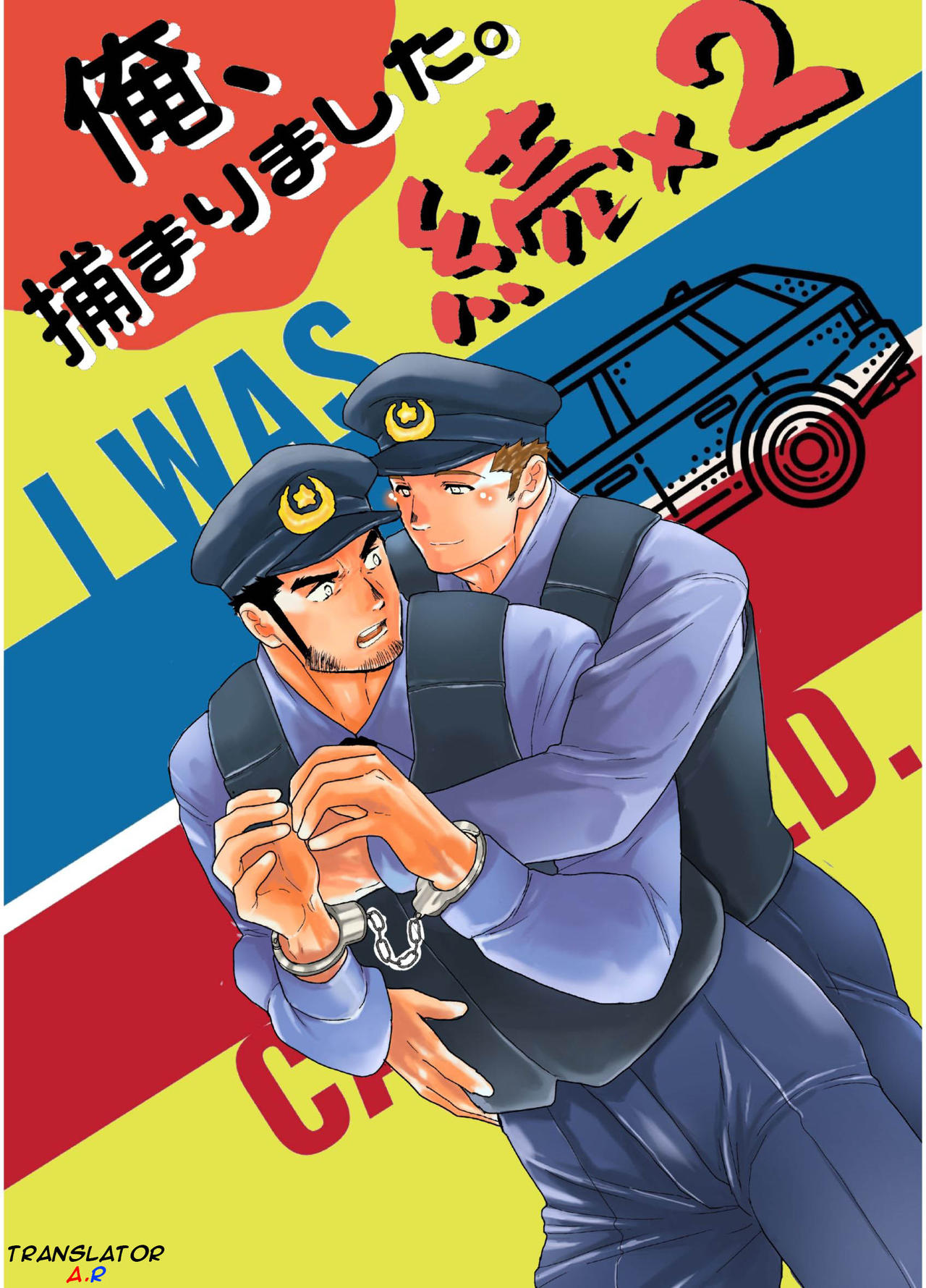 I Was Captured. 3 cover