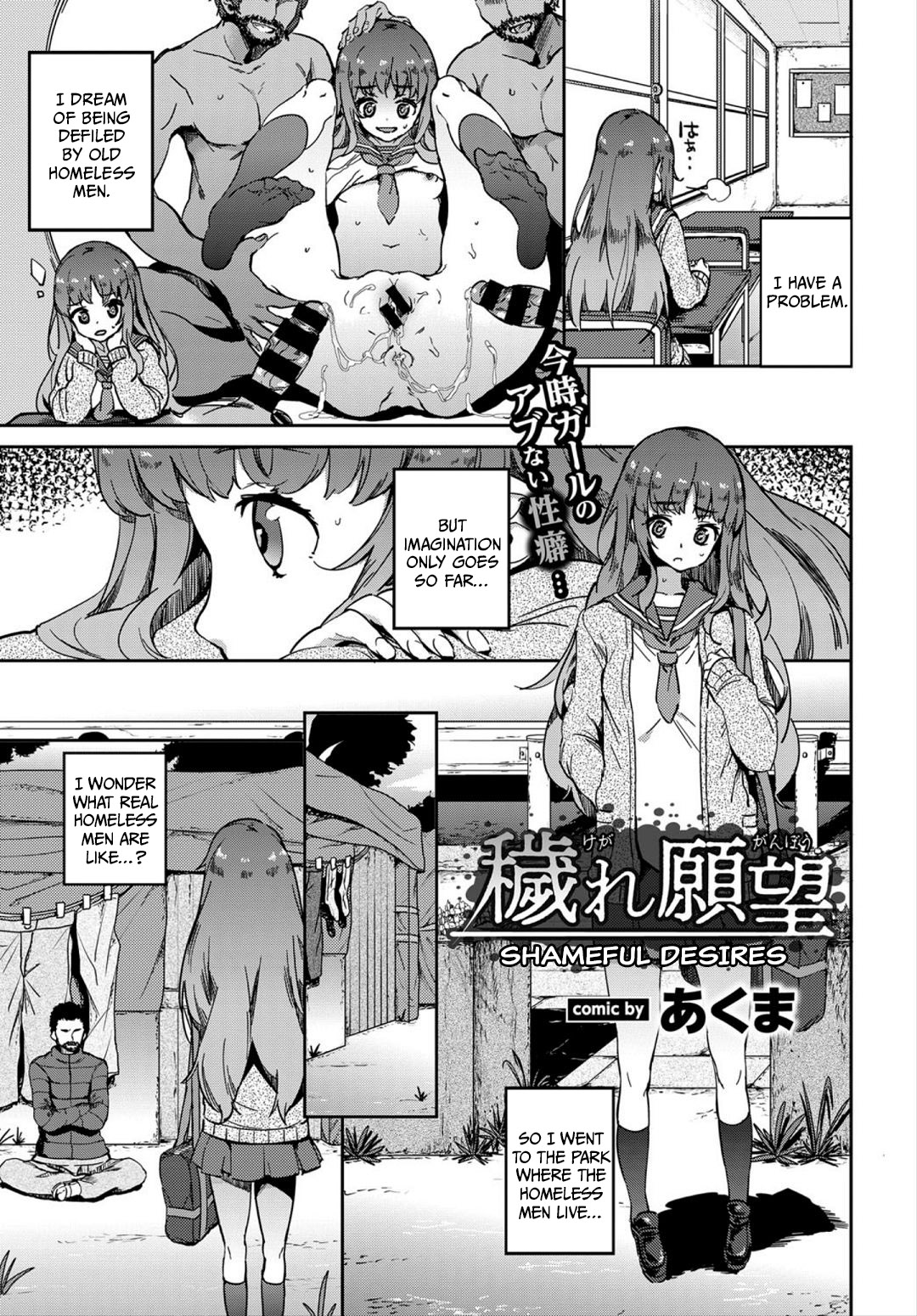 Shameful Desires (COMIC BAVEL 2018-03) [English] =CBS= cover