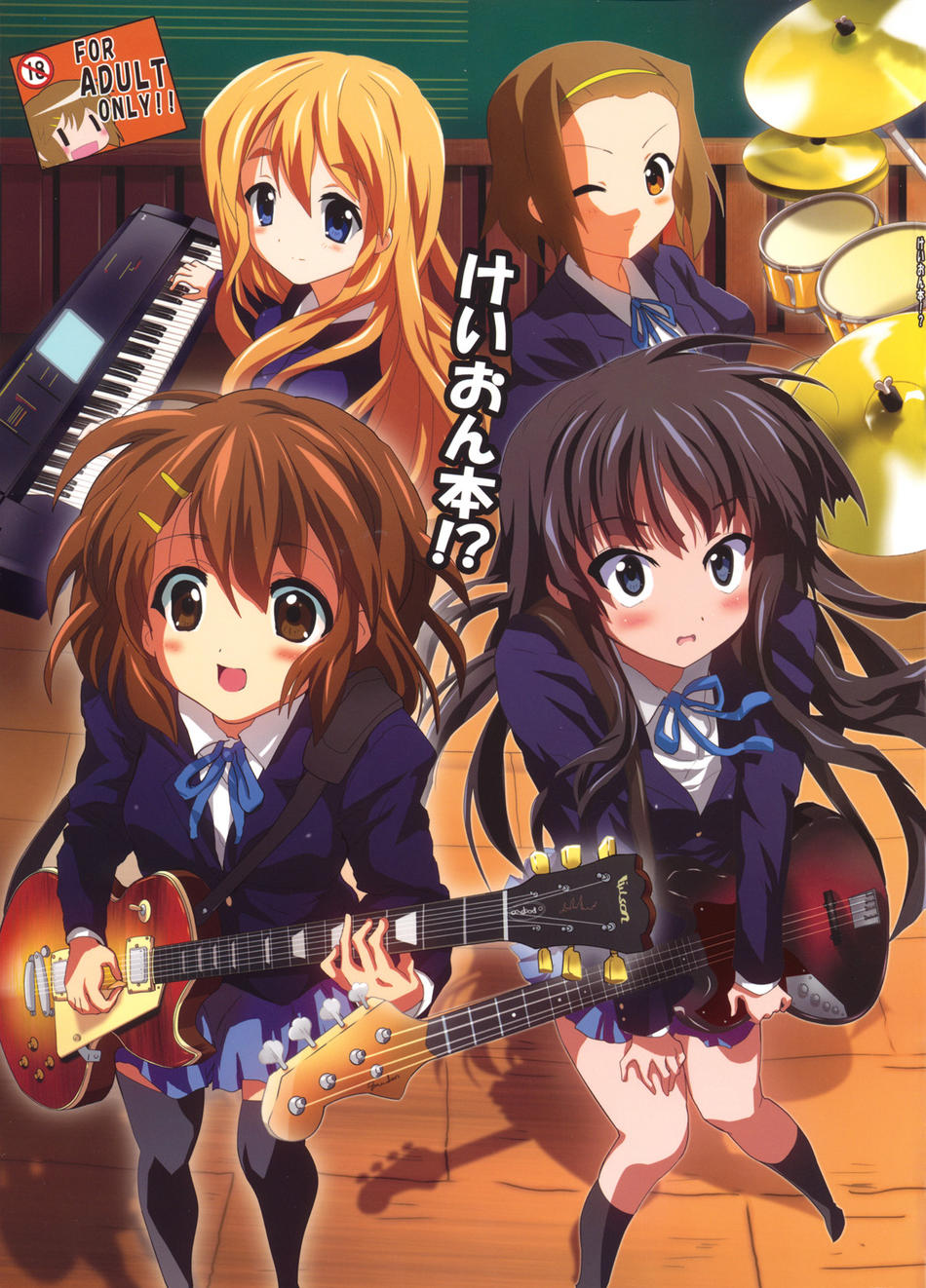 K-ON Bon?! cover
