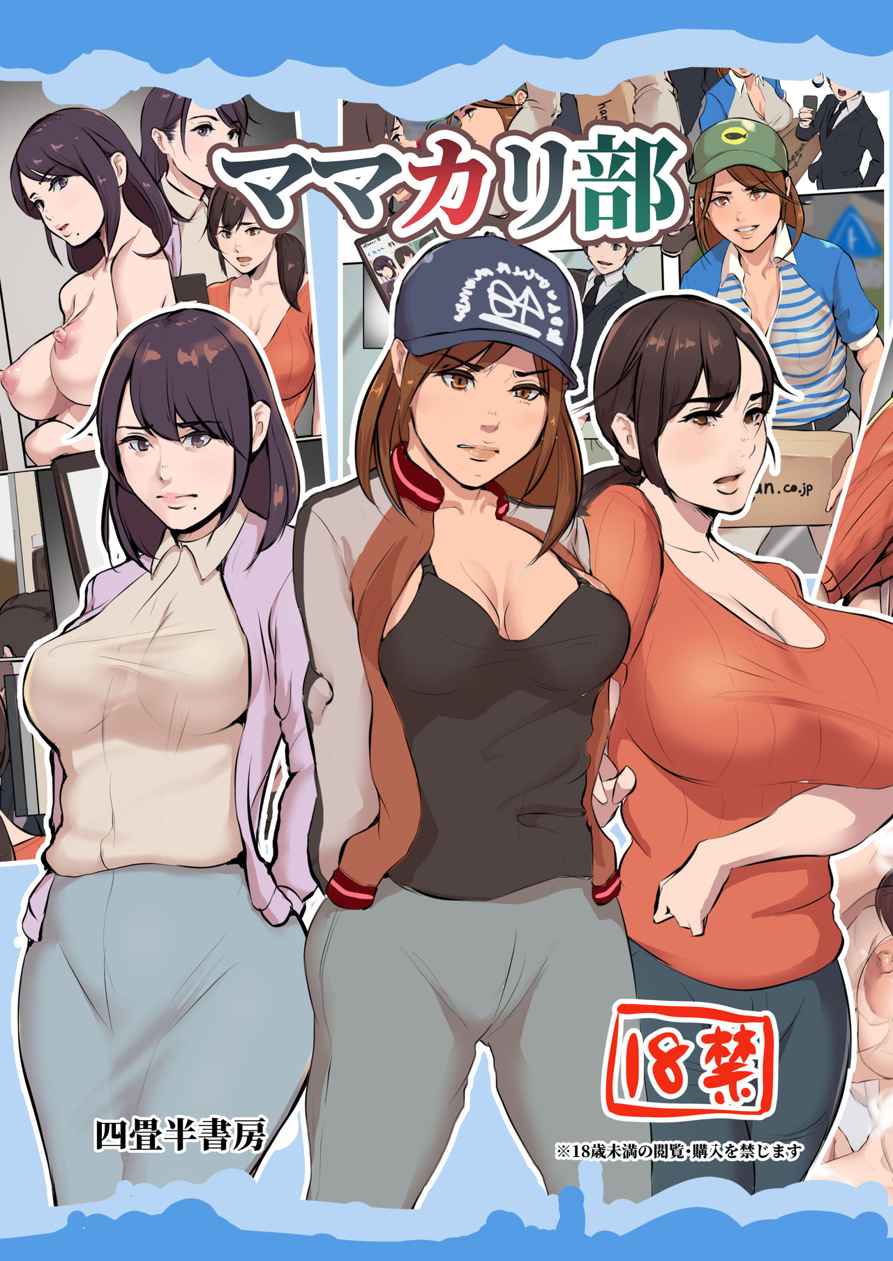 Mama Karibu cover