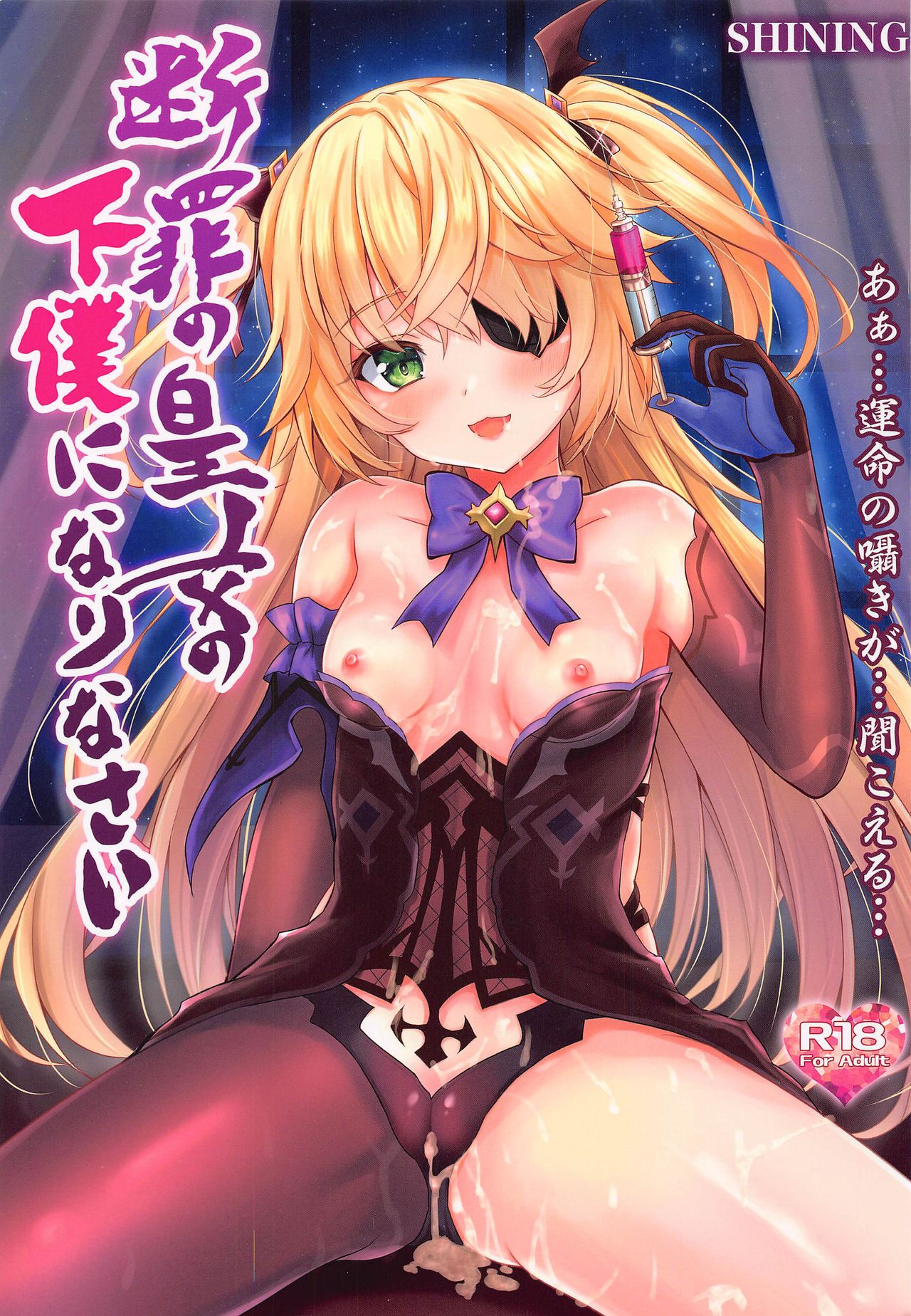 Your Judgement Is To Become The Imperial Princess's Manservant cover