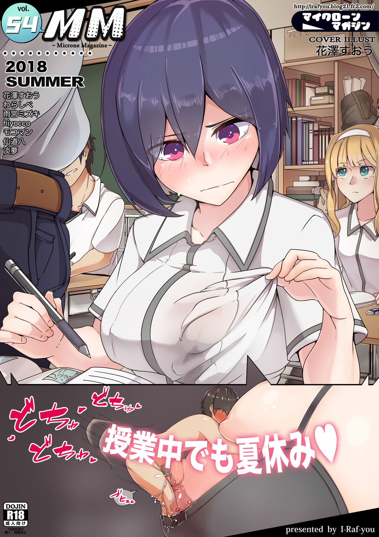 Microne Magazine Vol. 54 cover