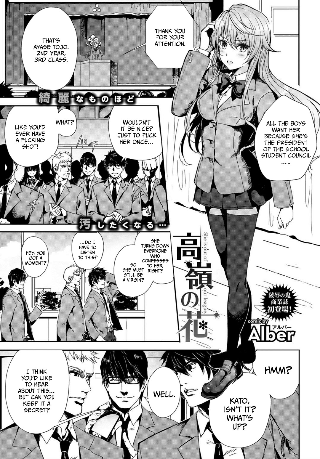 Takane no Hana - She is out of our league. (COMIC BAVEL 2018-03) [English] =CBS= cover