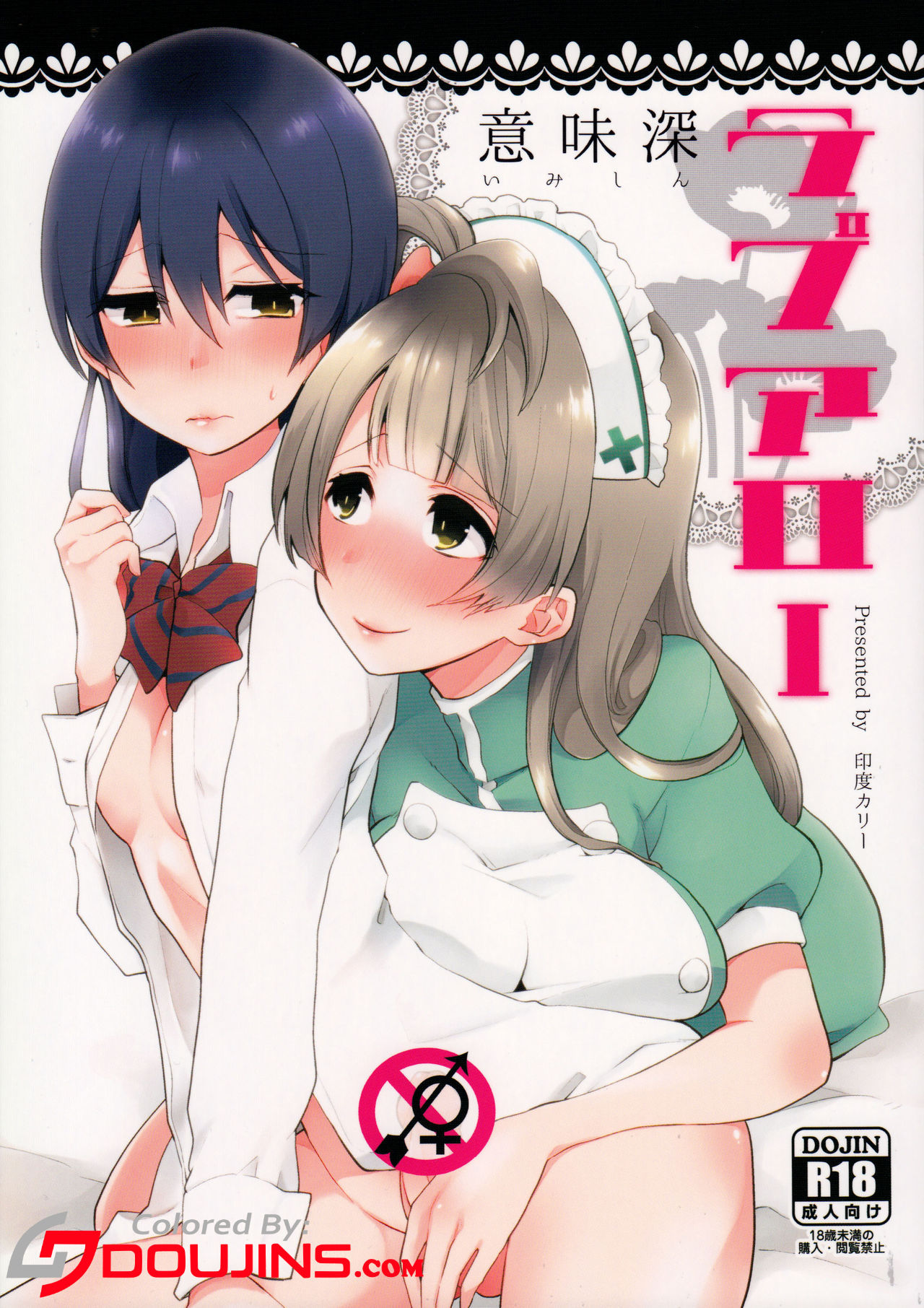 Profound Love Arrow cover