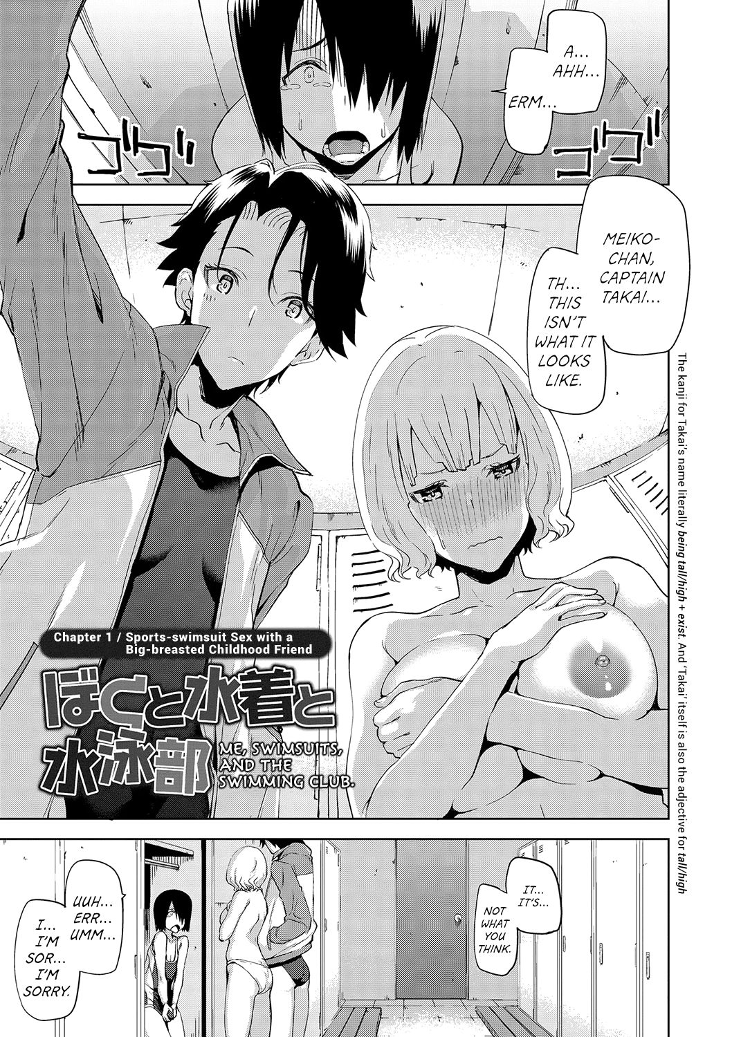 Hamedori Girls - Girls from point of view Ch. 6 cover