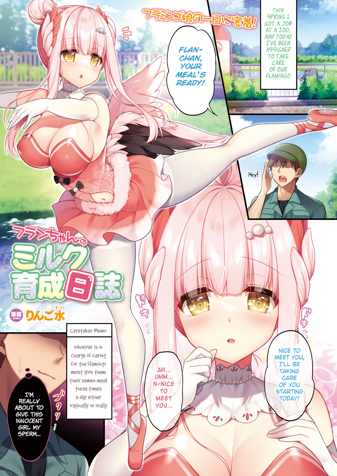 Flan-chan no Milk Ikusei Nisshi cover