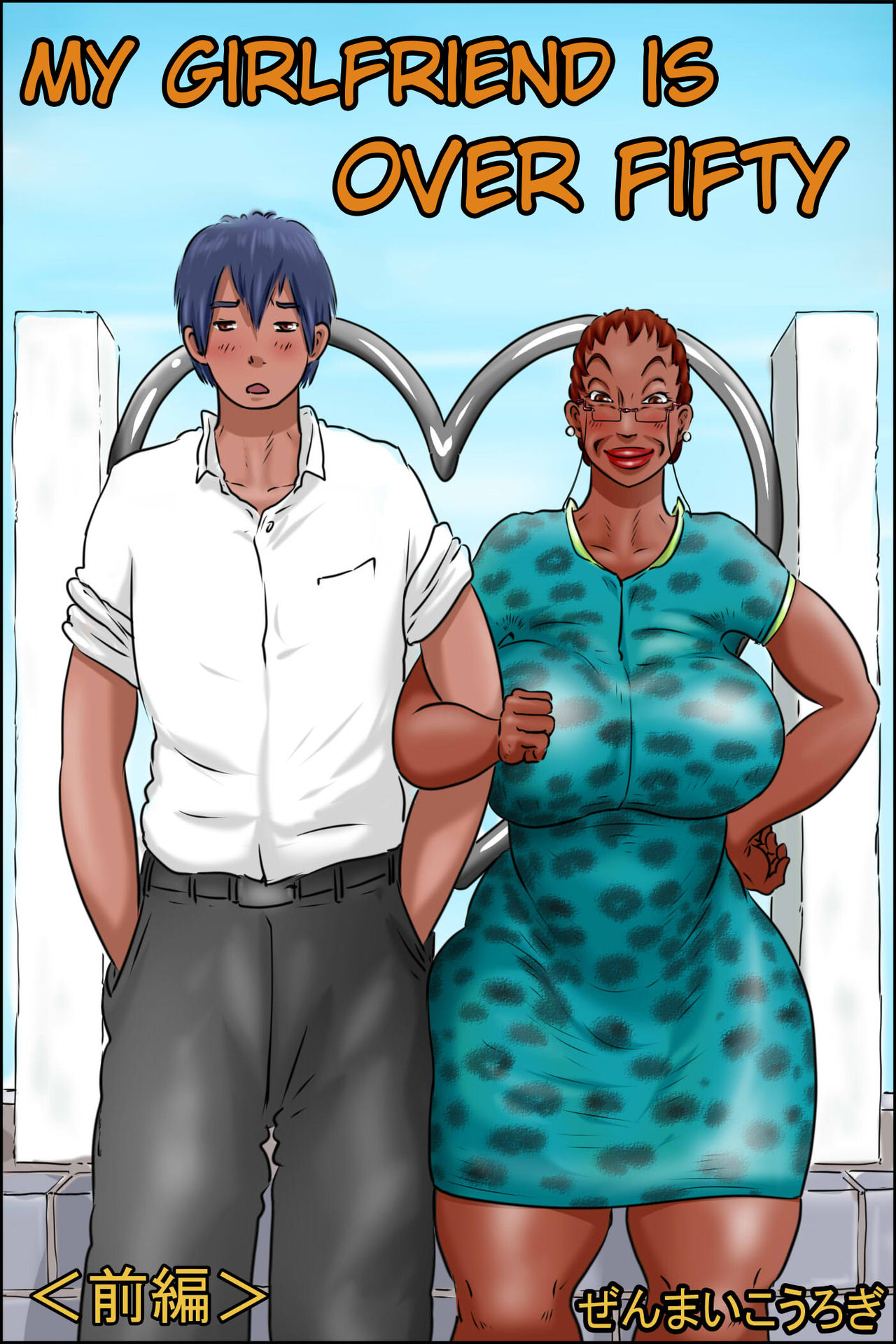 My Girlfriend Is Over 50 -Part 1- cover