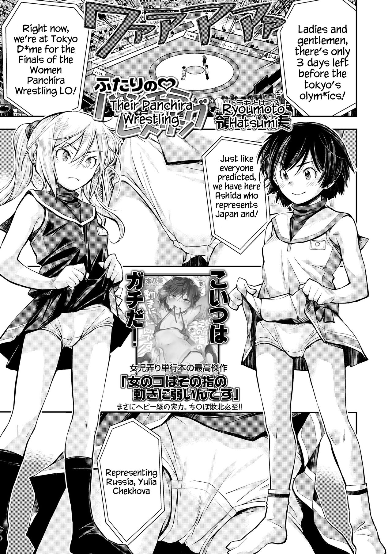 Their Panchira Wrestling cover