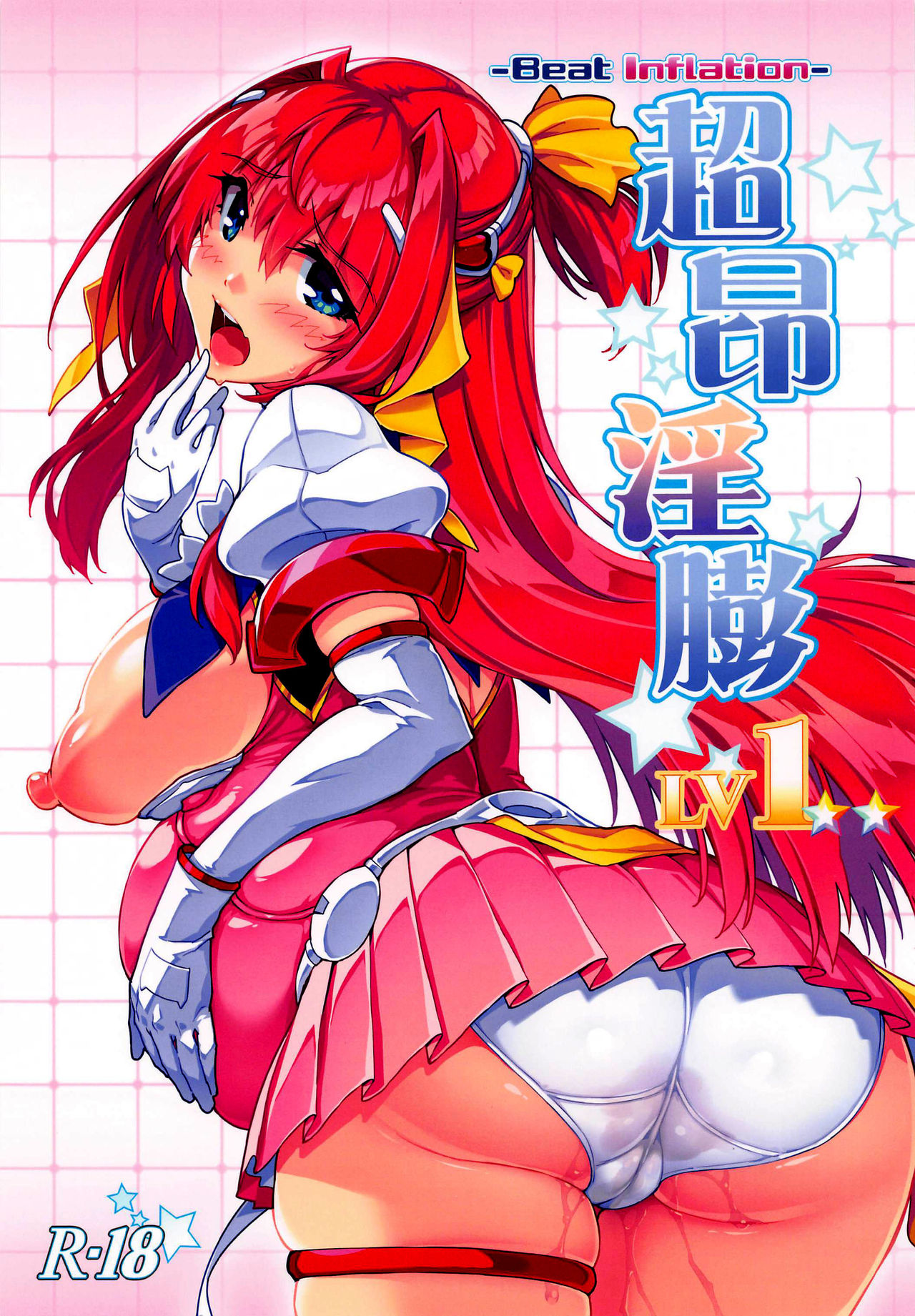 Beat Angel Escalayer -Beat Inflation- LV1 cover