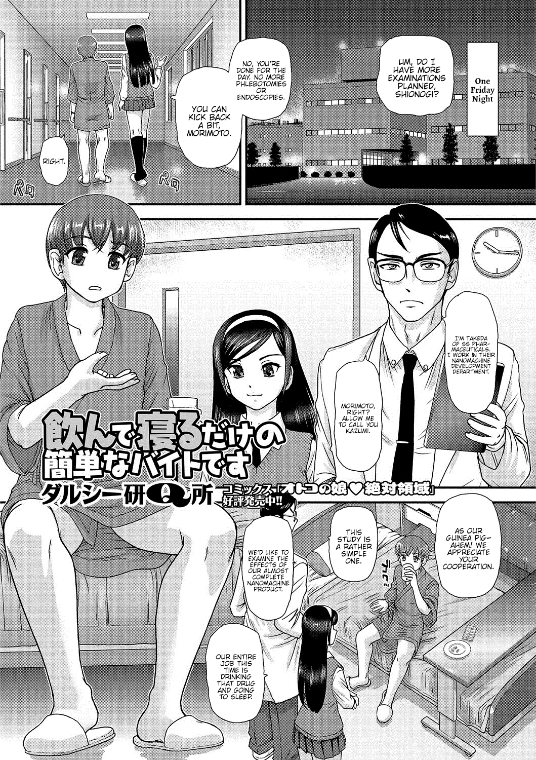 Nonde Neru dake no Kantan na Beit desu cover