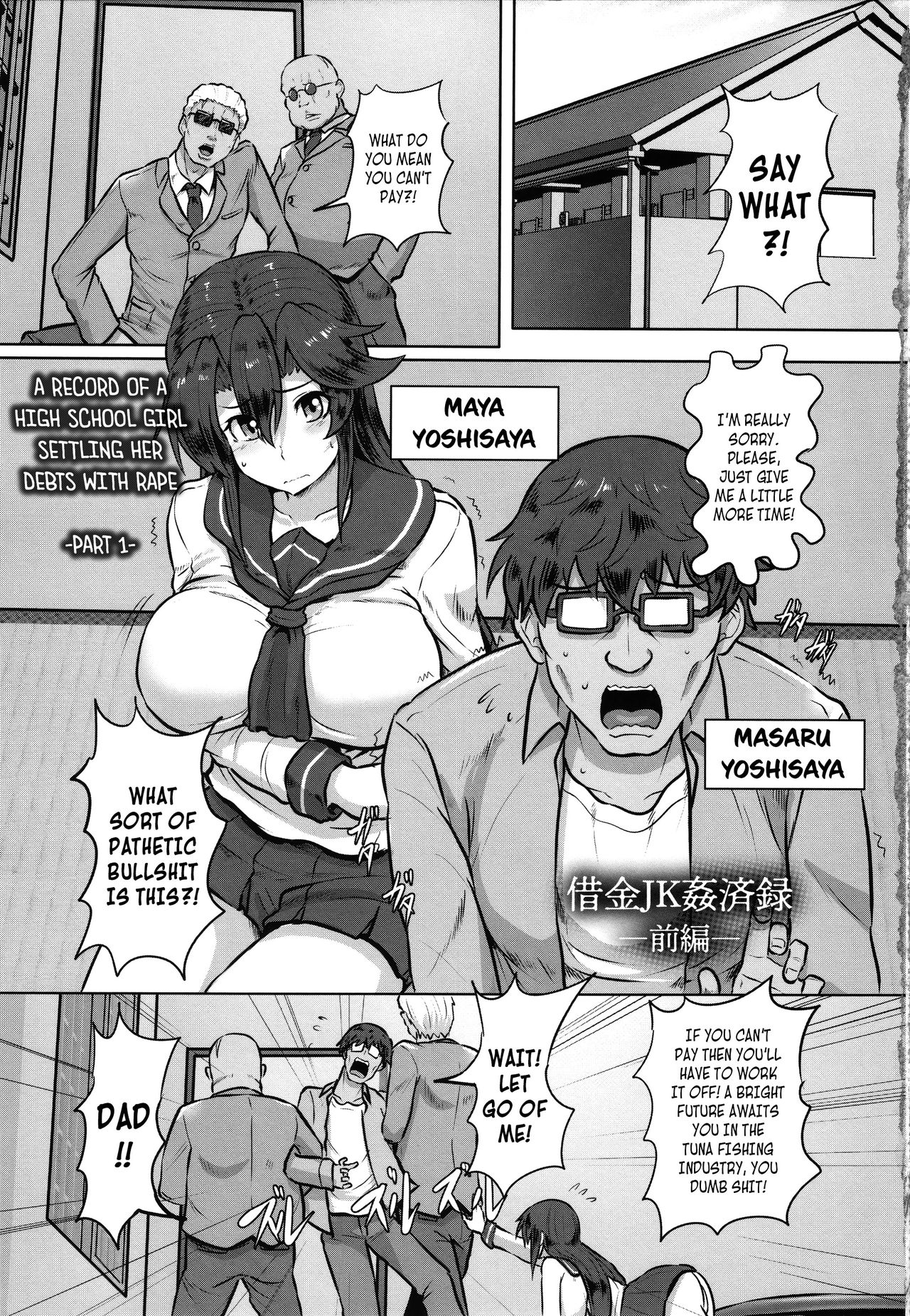 A Record of a High School Girl Settling Her Debts With Rape - Part 1 (Kariire Kansai) [English] =CBS= cover