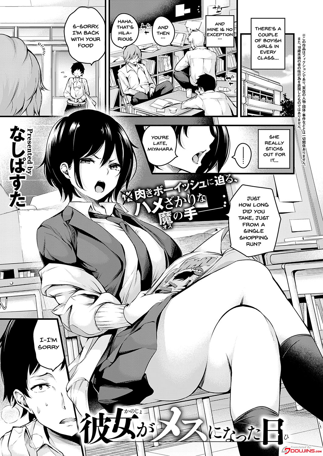 The Day She Becomes A Woman cover