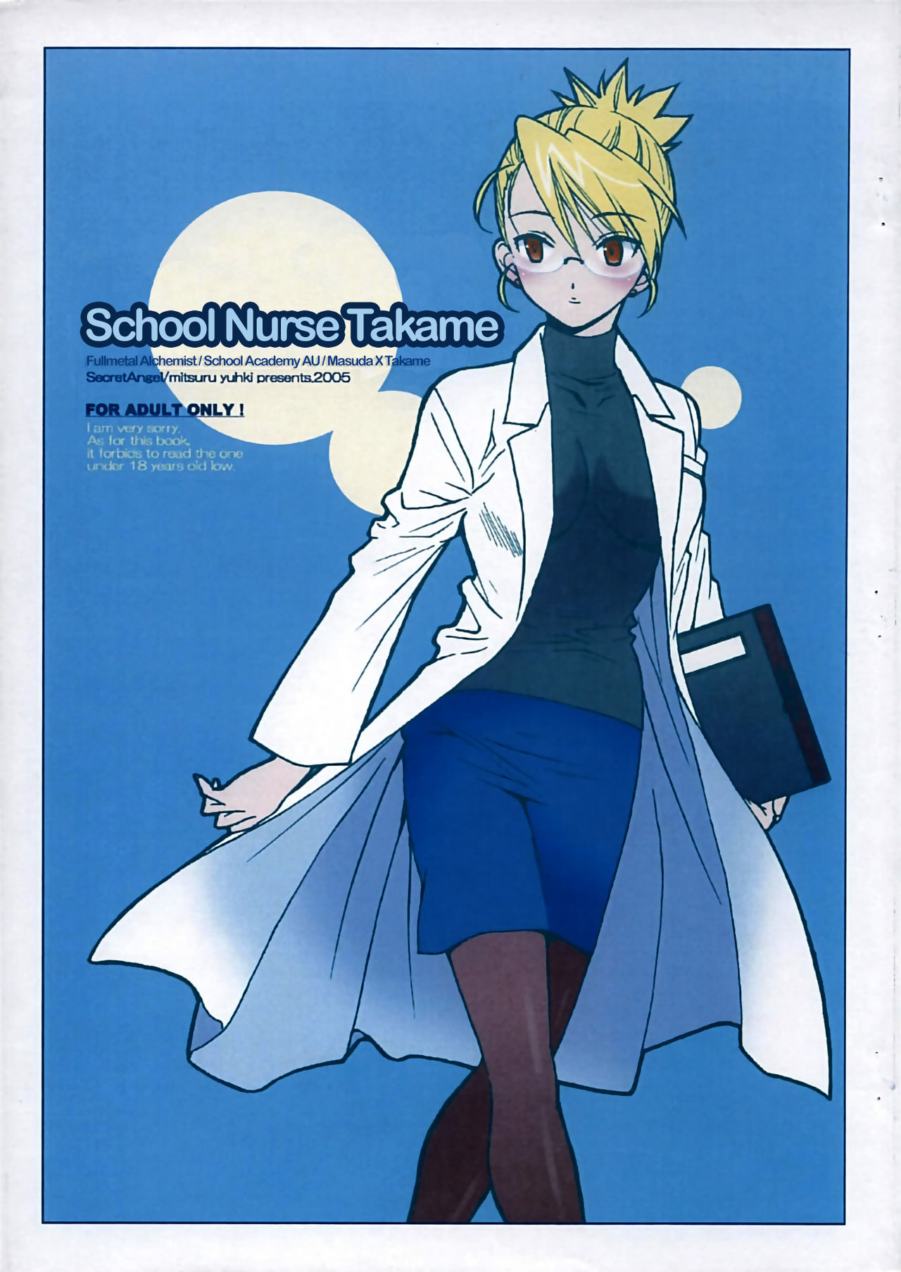 School Nurse Takame. cover