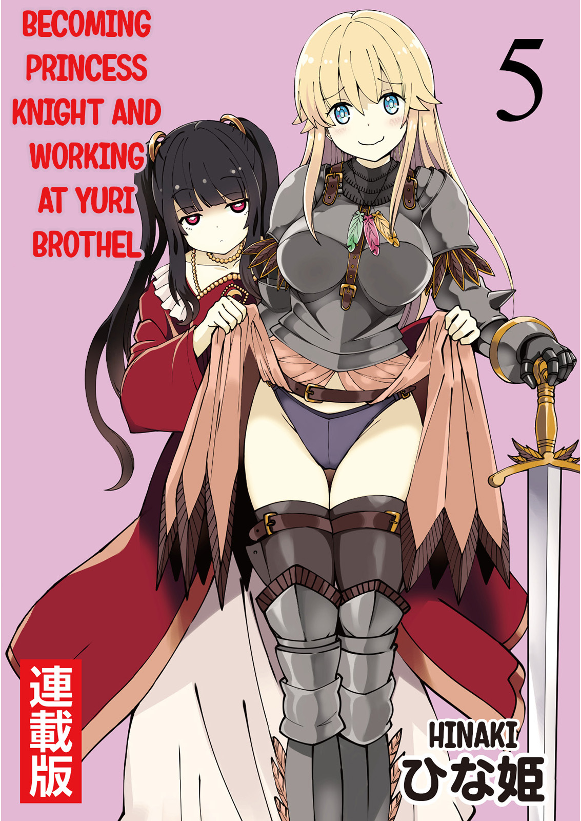Becoming Princess Knight and Working at Yuri Brothel 5 cover