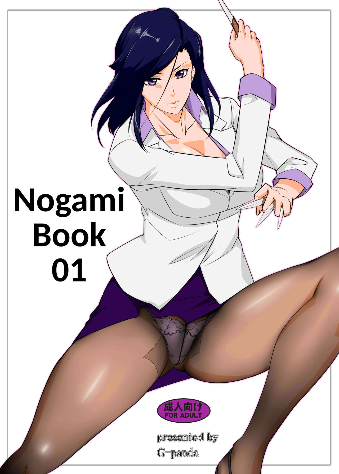 Nogami Book 01 cover
