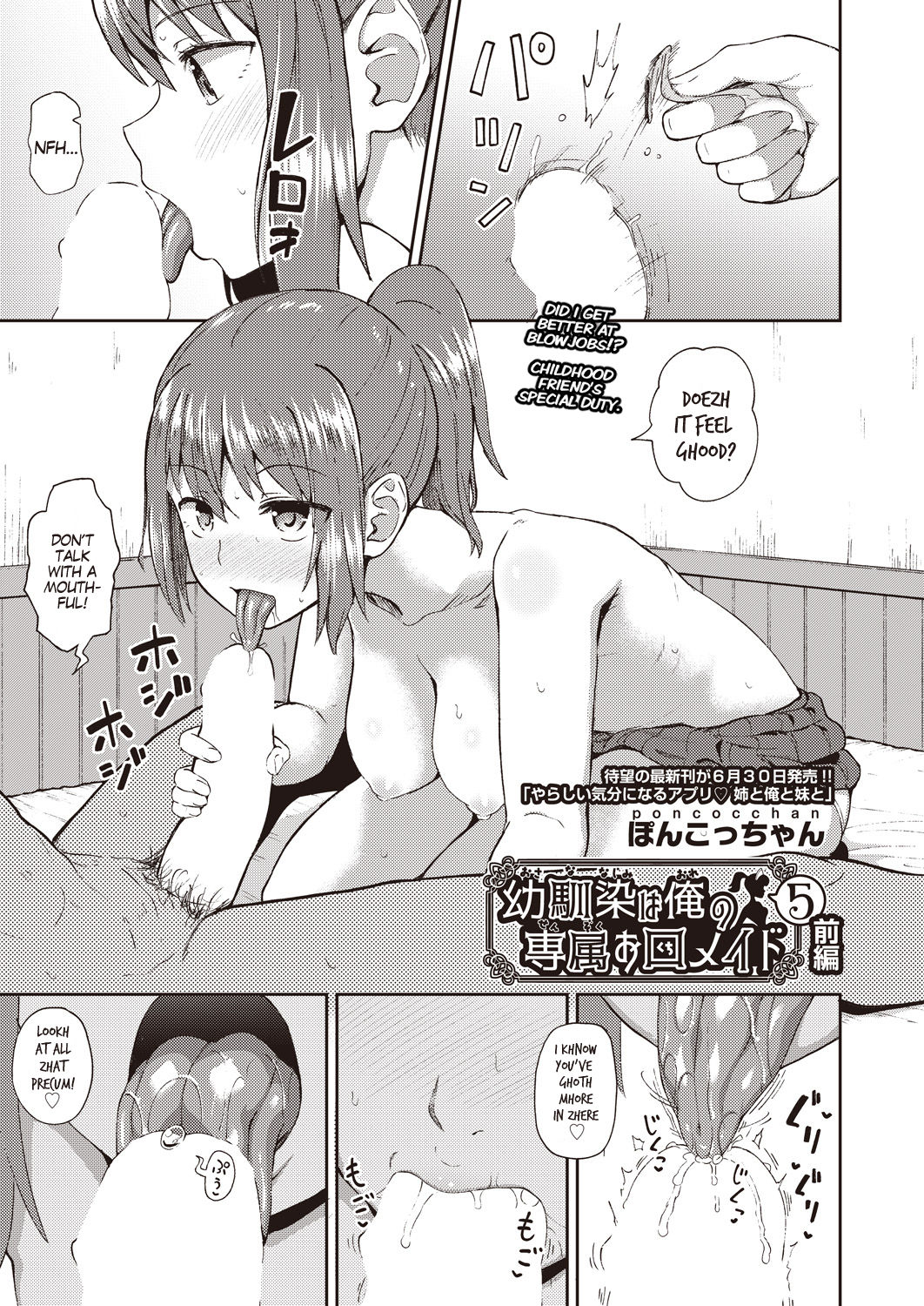 My Childhood Friend is my Personal Mouth Maid Chapter 5 cover