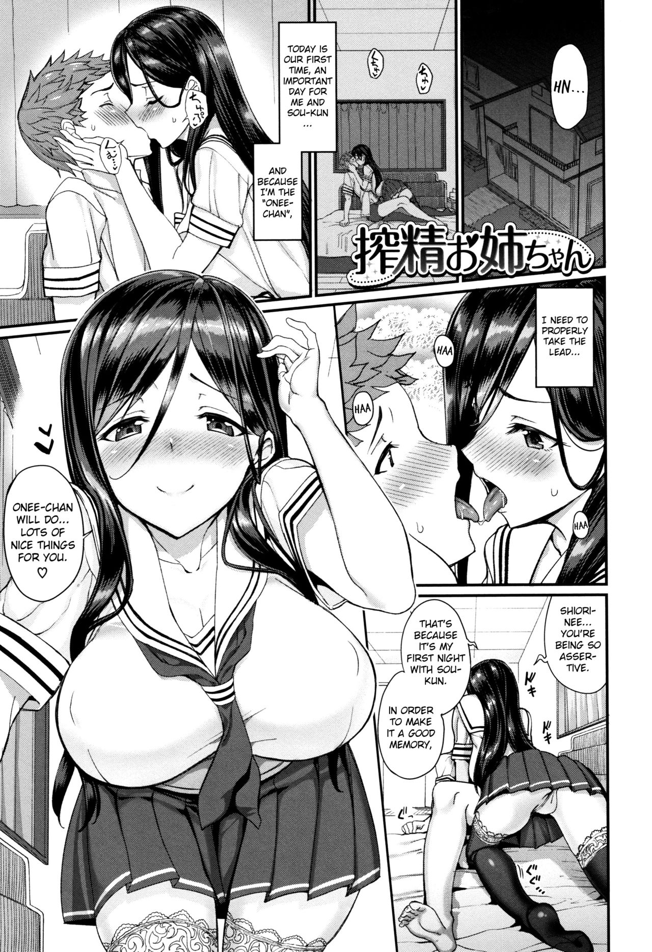 Milking Onee-chan cover
