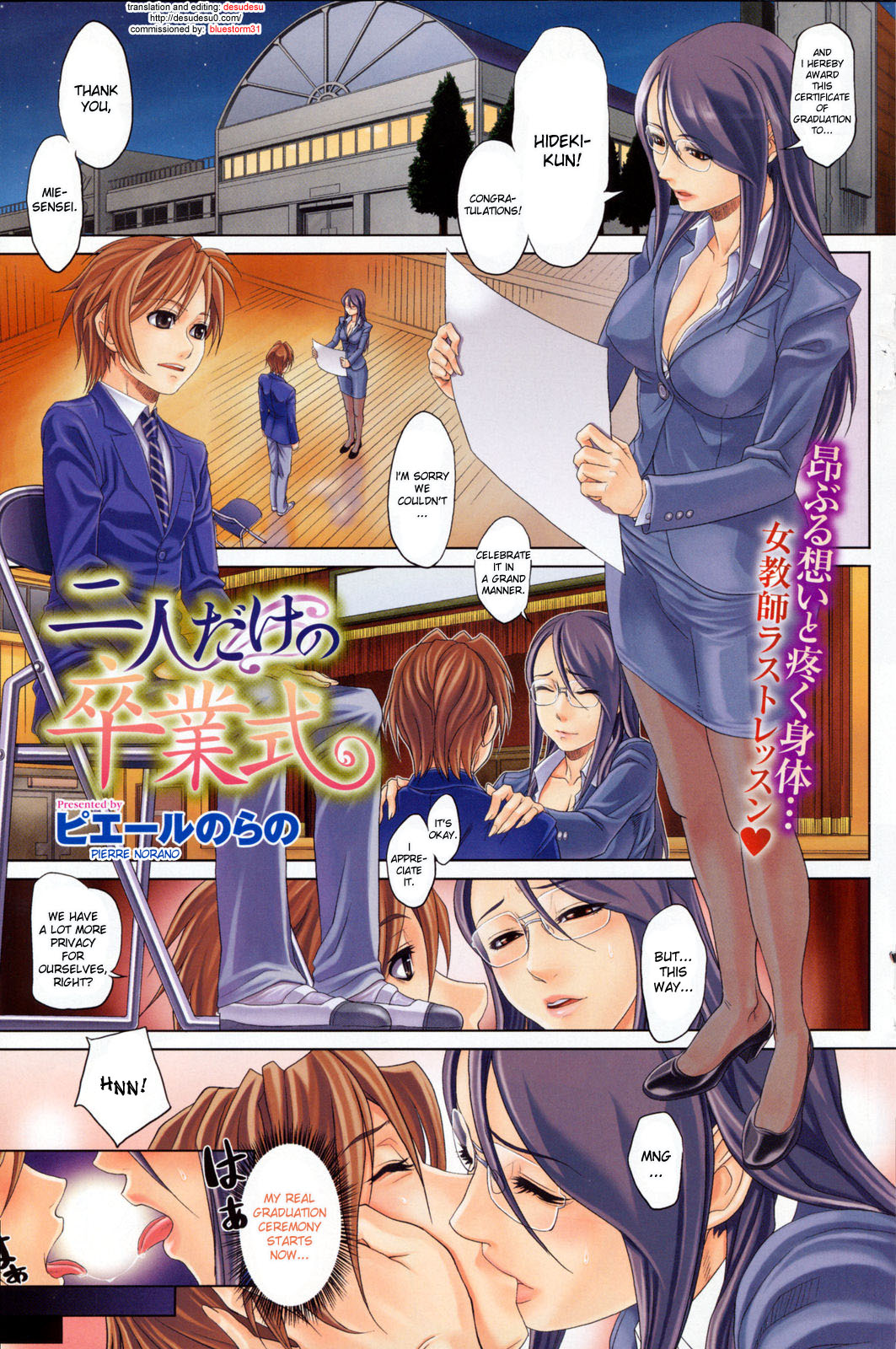 A Graduation Ceremony Just for the Two of Us cover