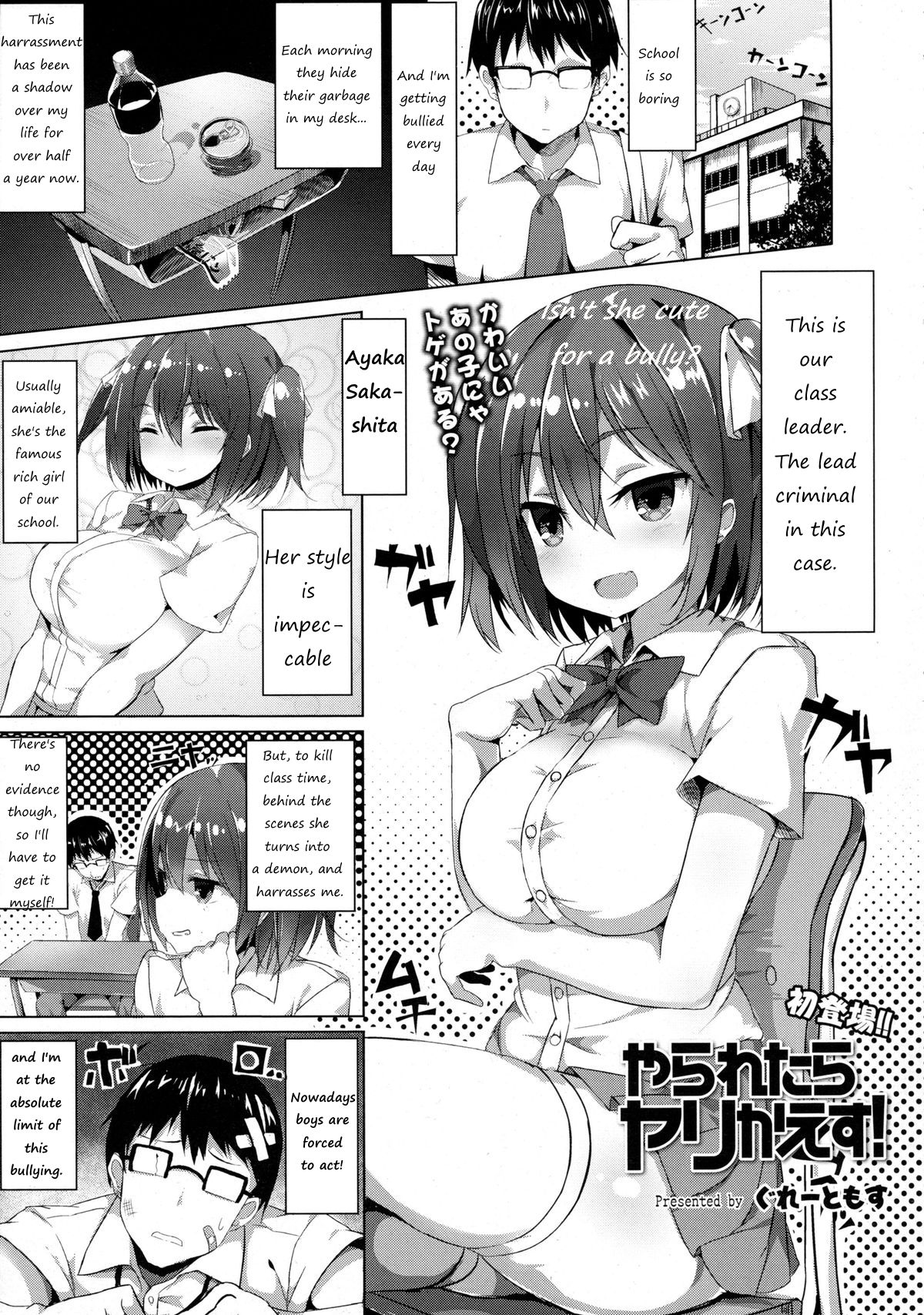 Yararetara Yarikaesu! cover