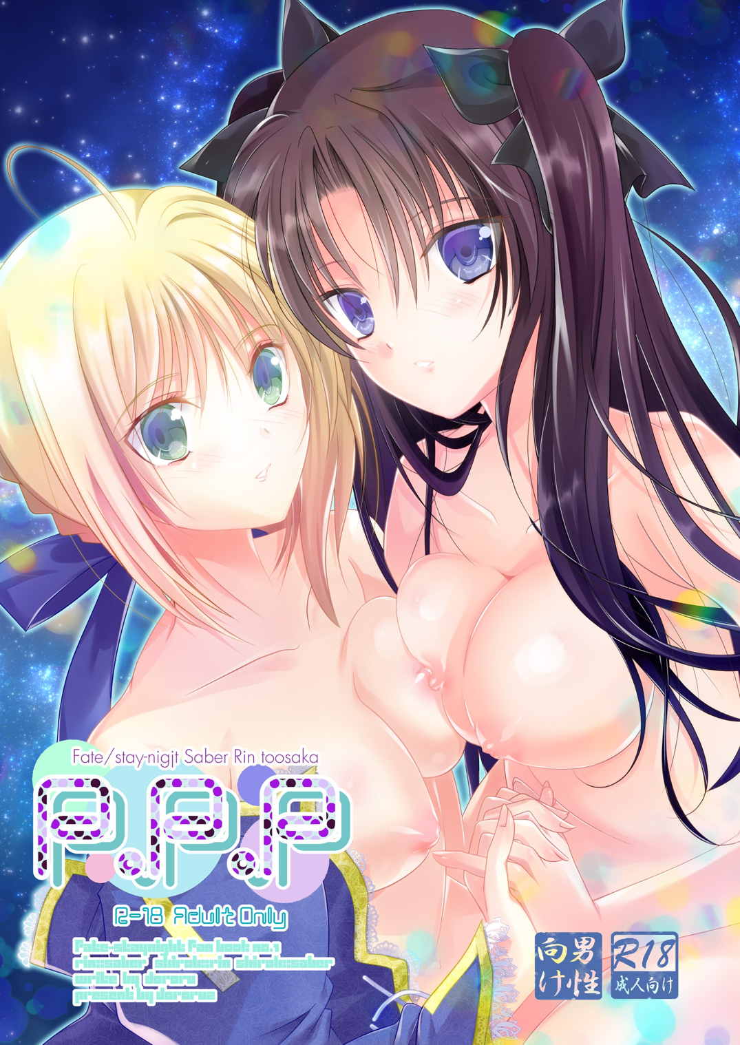 P.P.P cover