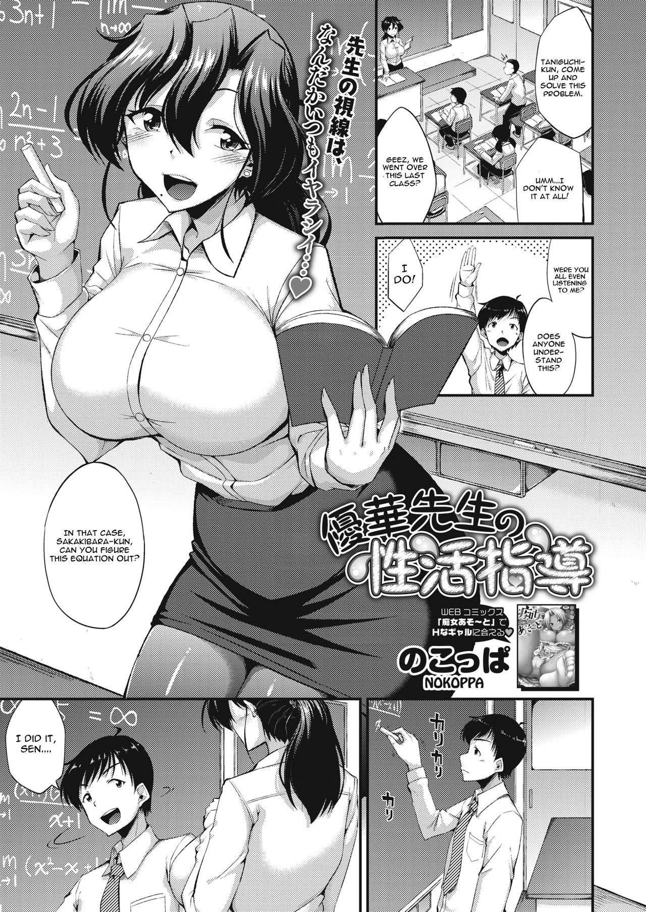 Yuuka-sensei no Seikatsu Shidou cover