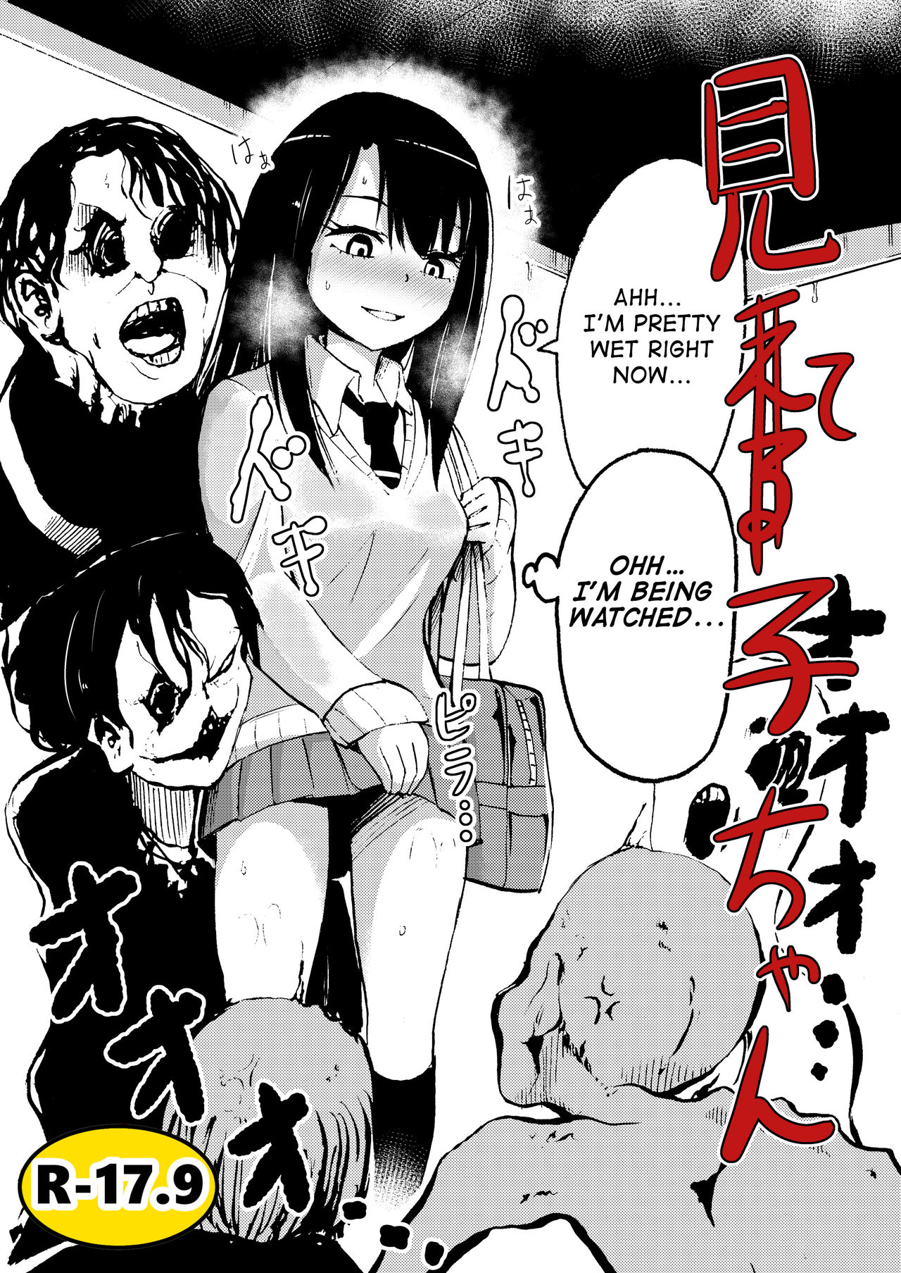 Mi(eru)ko-chan cover