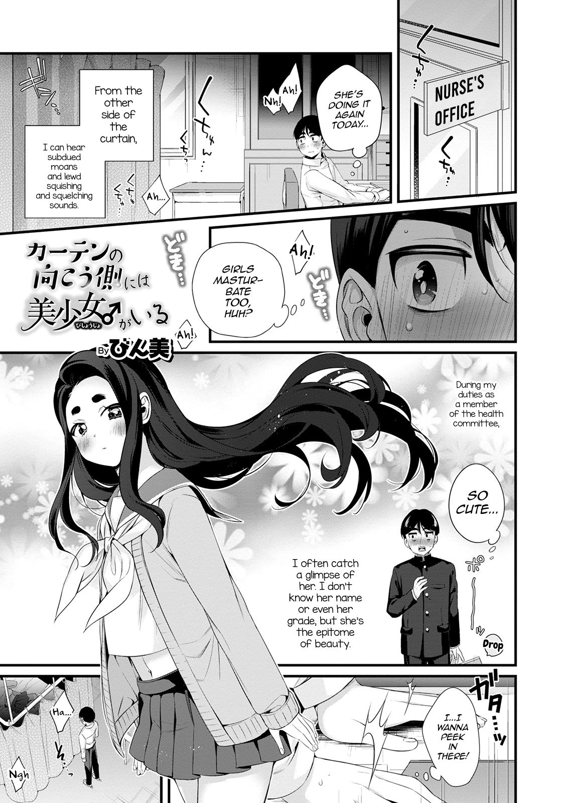 Curtain no Mukou Gawa ni wa Bishoujo ga iru cover