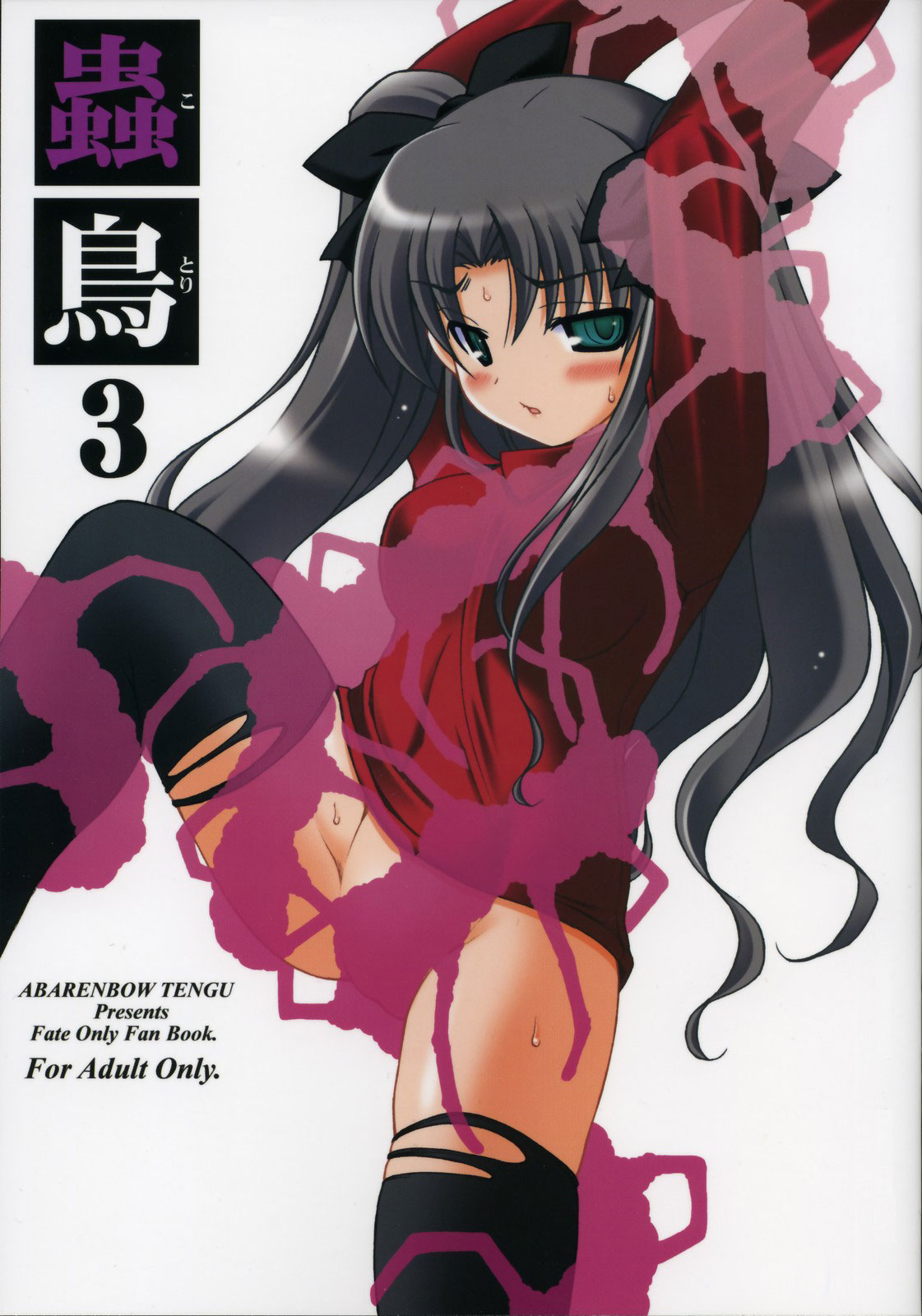 Kotori 3 cover