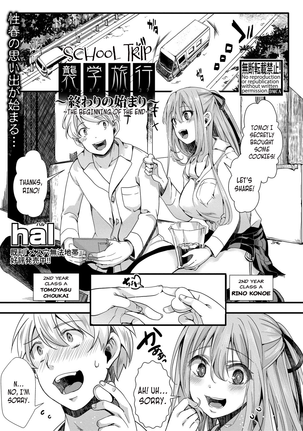 School Trip -The Beginning of the End- (COMIC Shingeki 2021-04) [English] =CBS= cover