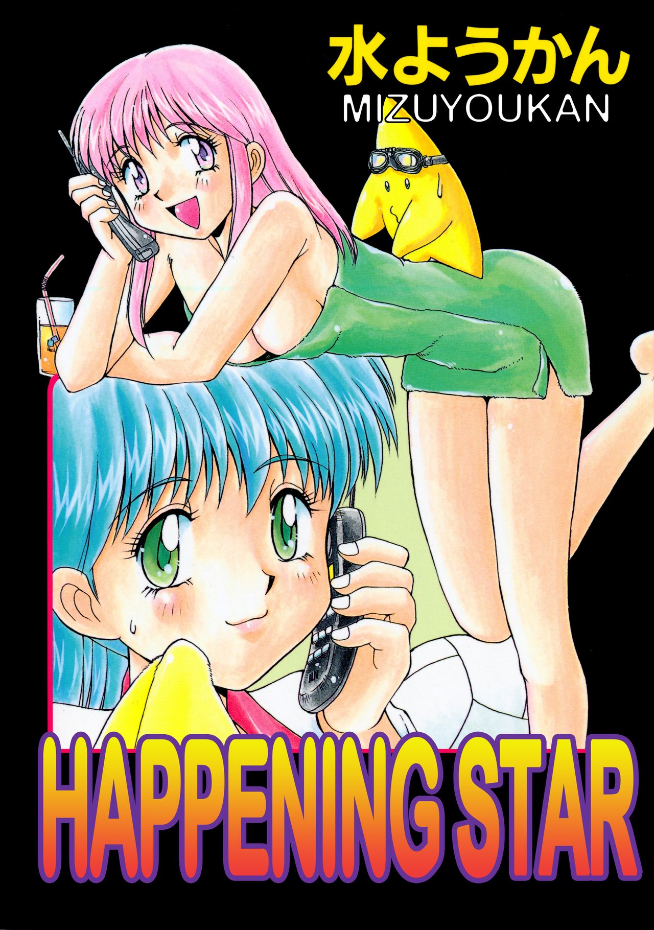 Happening STAR cover