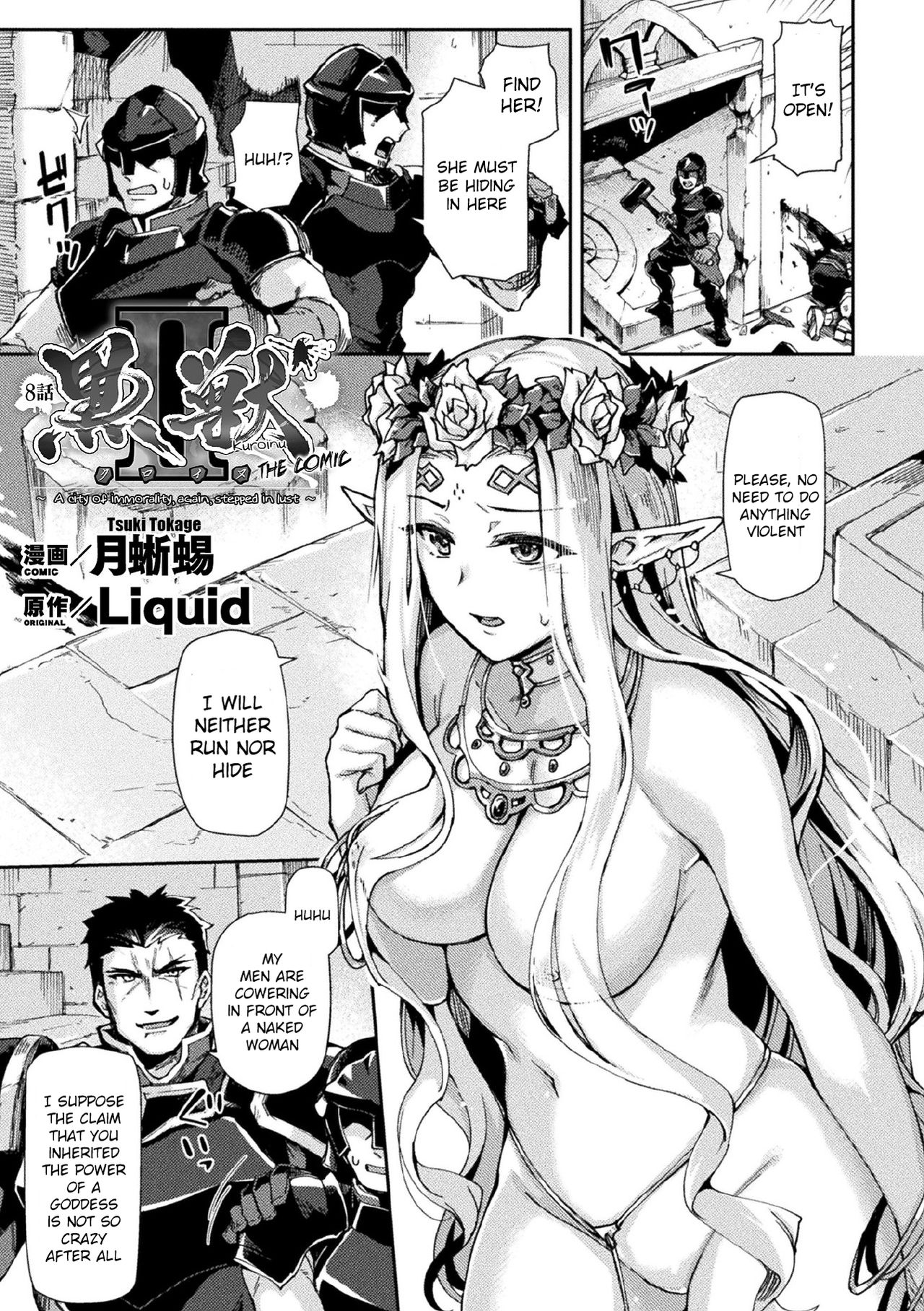 Kuroinu II ~Inyoku ni Somaru Haitoku no Miyako, Futatabi~ THE COMIC Chapter 8 cover