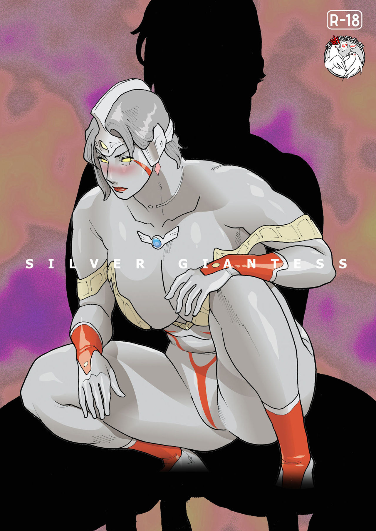 SILVER GIANTESS 5 cover