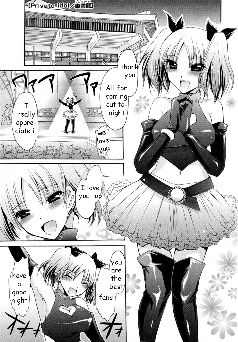 Sister is My Idol cover