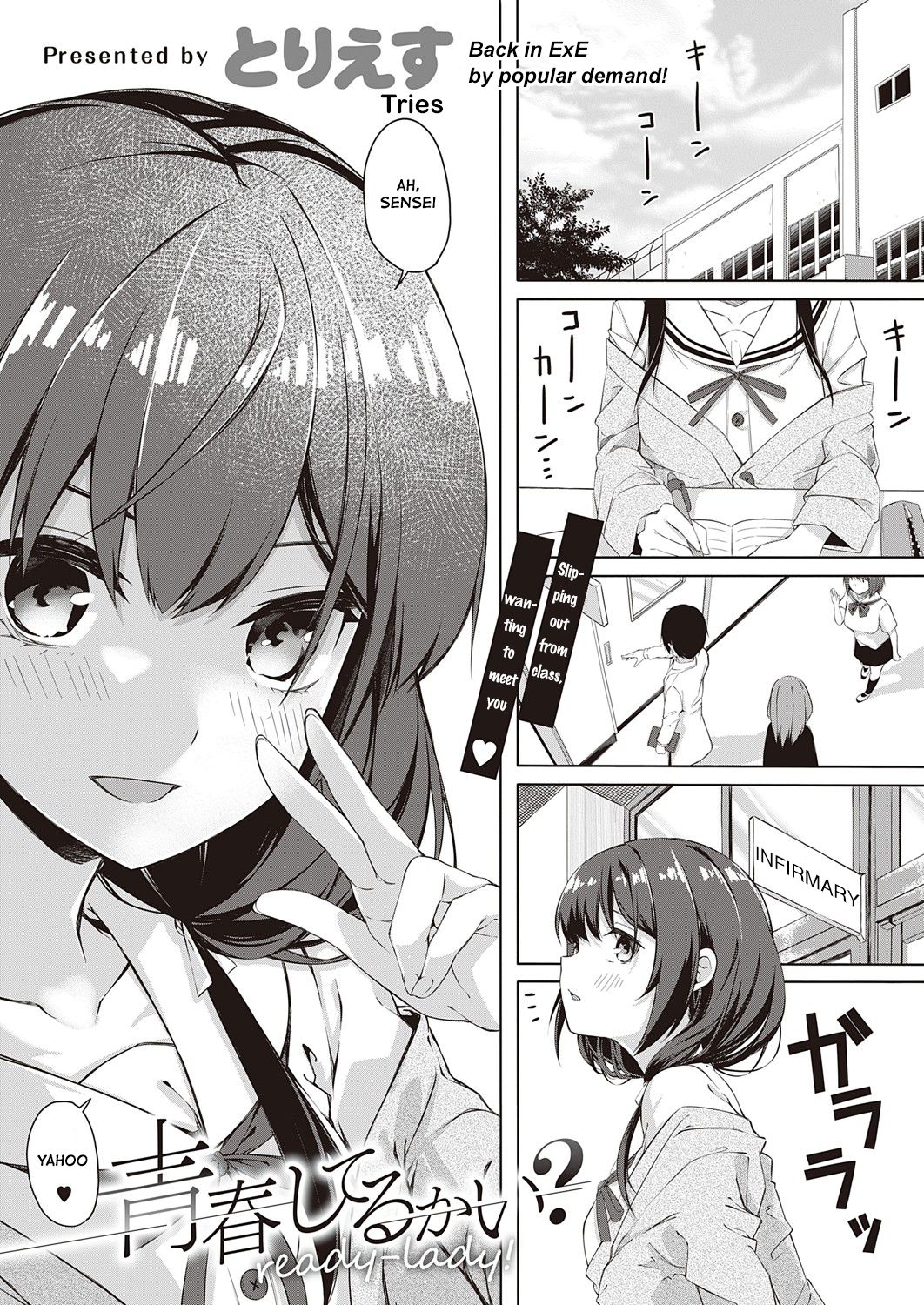 Seishun Shiterukai? ready-lady! cover