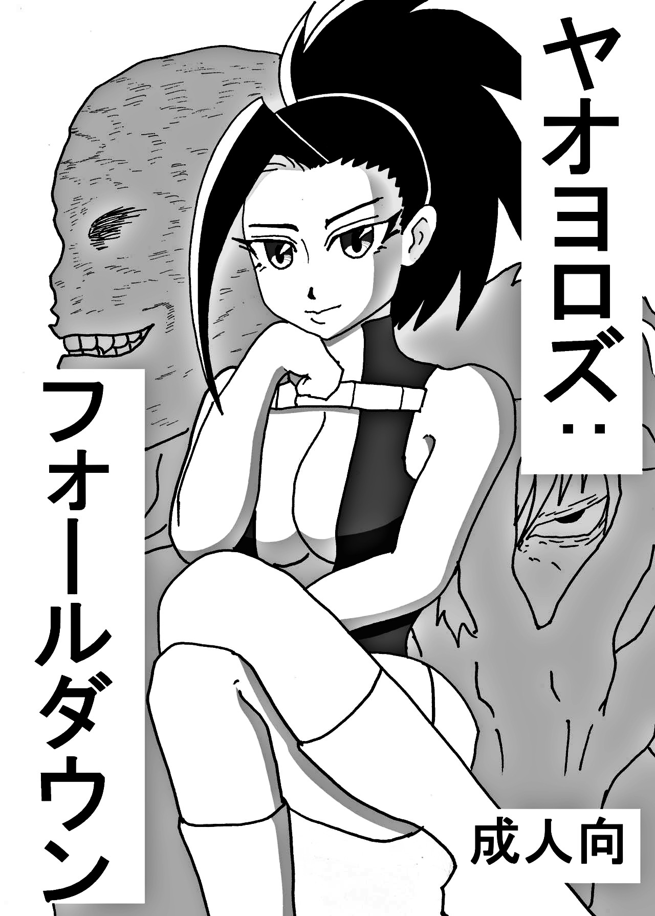 Yaoyorozu's Downfall cover