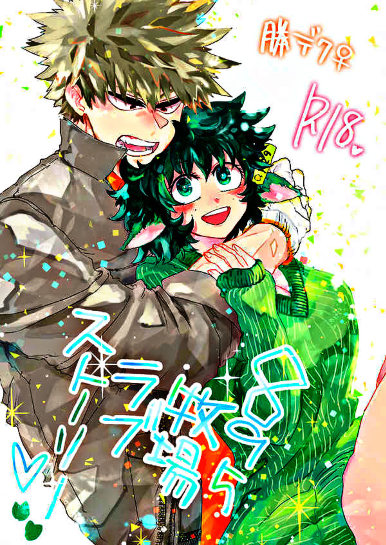 895 Bokujou Love Story cover