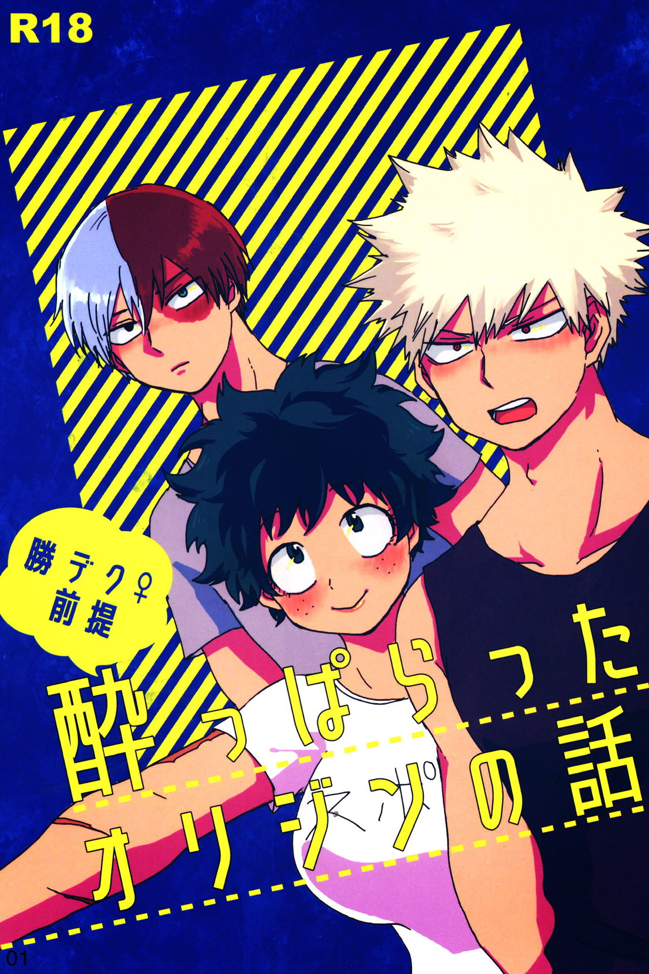 A Story That Originated From Being Drunk cover