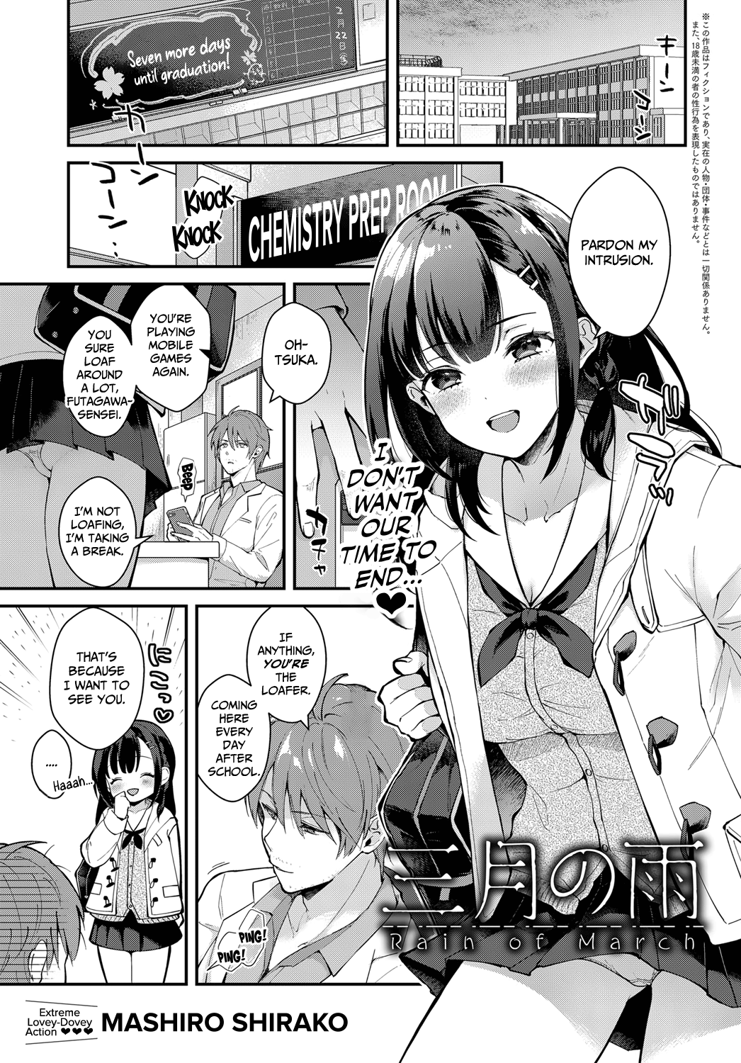 Rain of March cover
