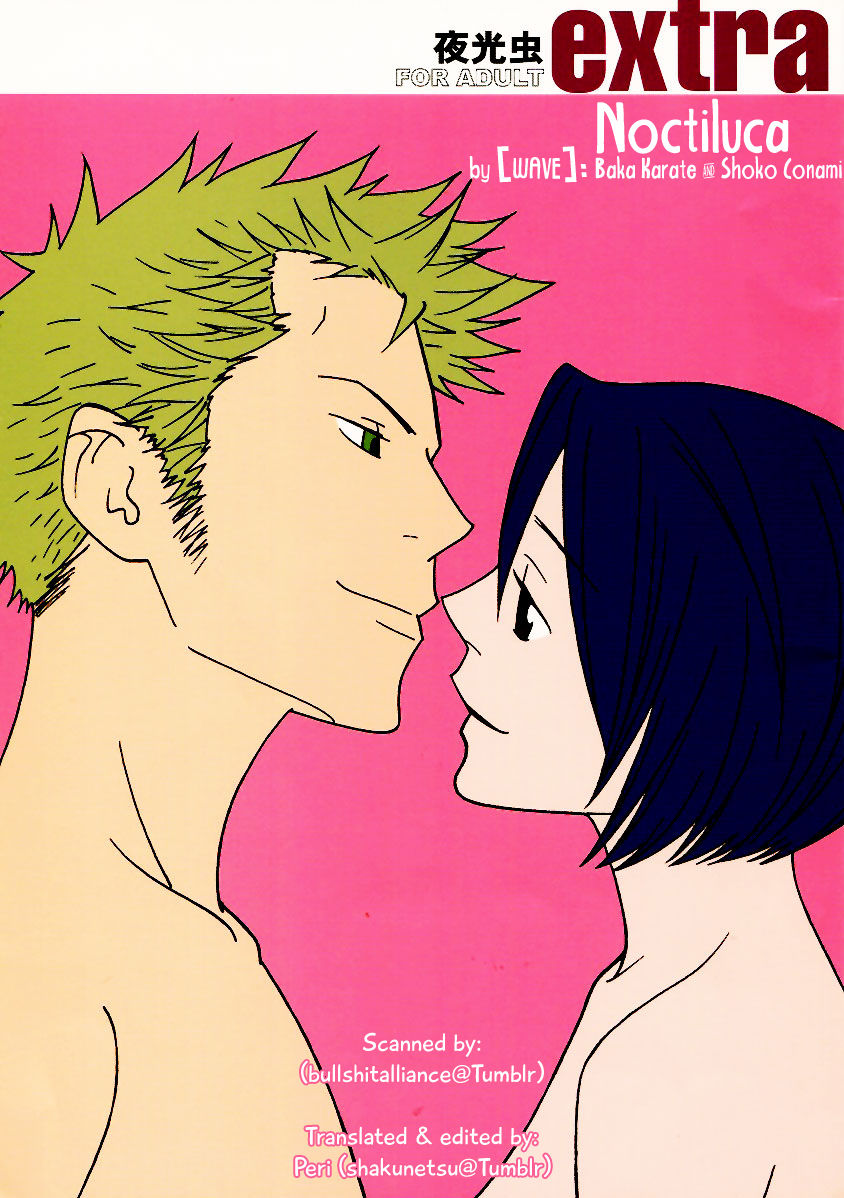 Yakouchuu Noctiluca BOOK EXTRA cover