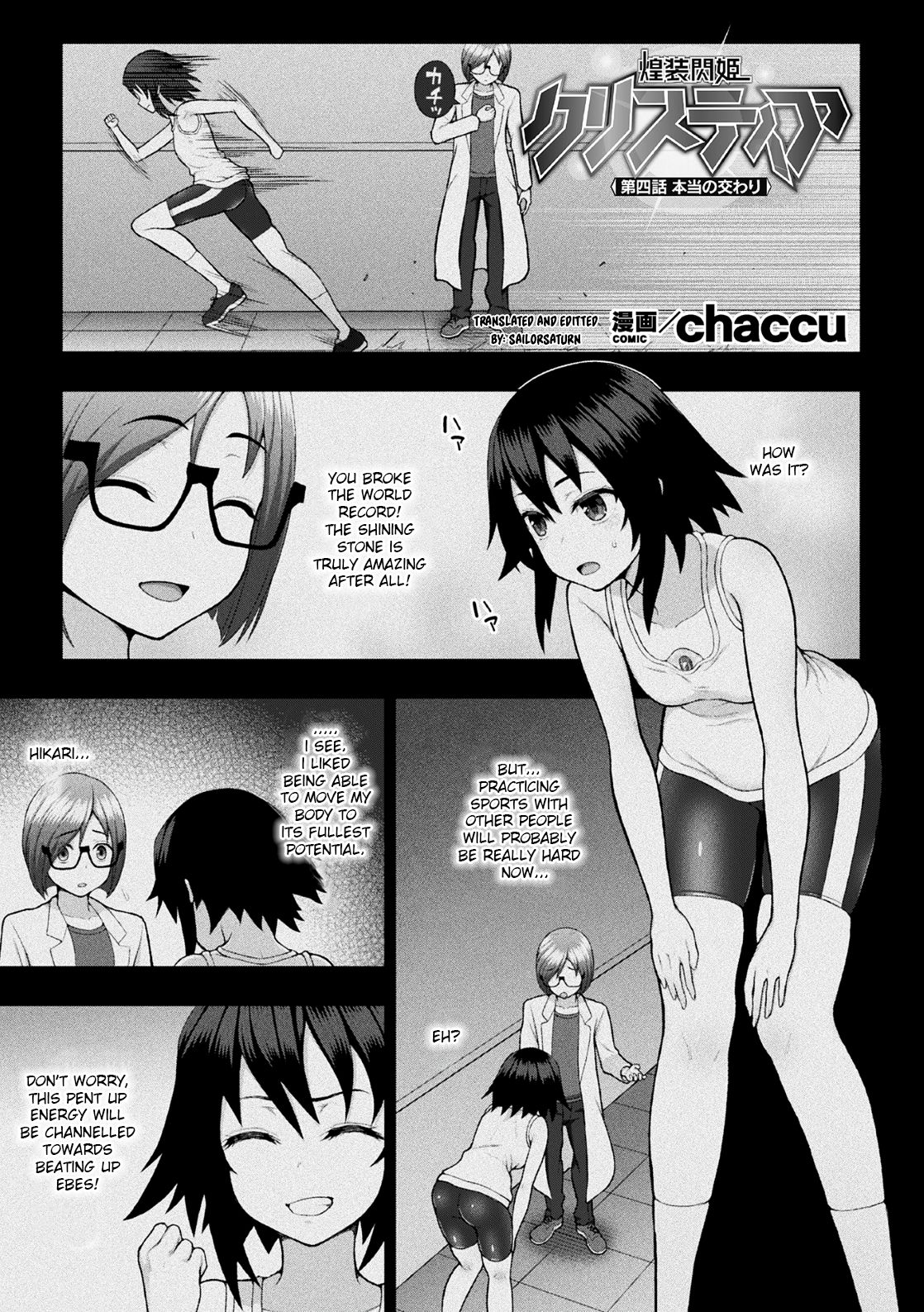 Shining Warrior Christia Ch. 4 cover