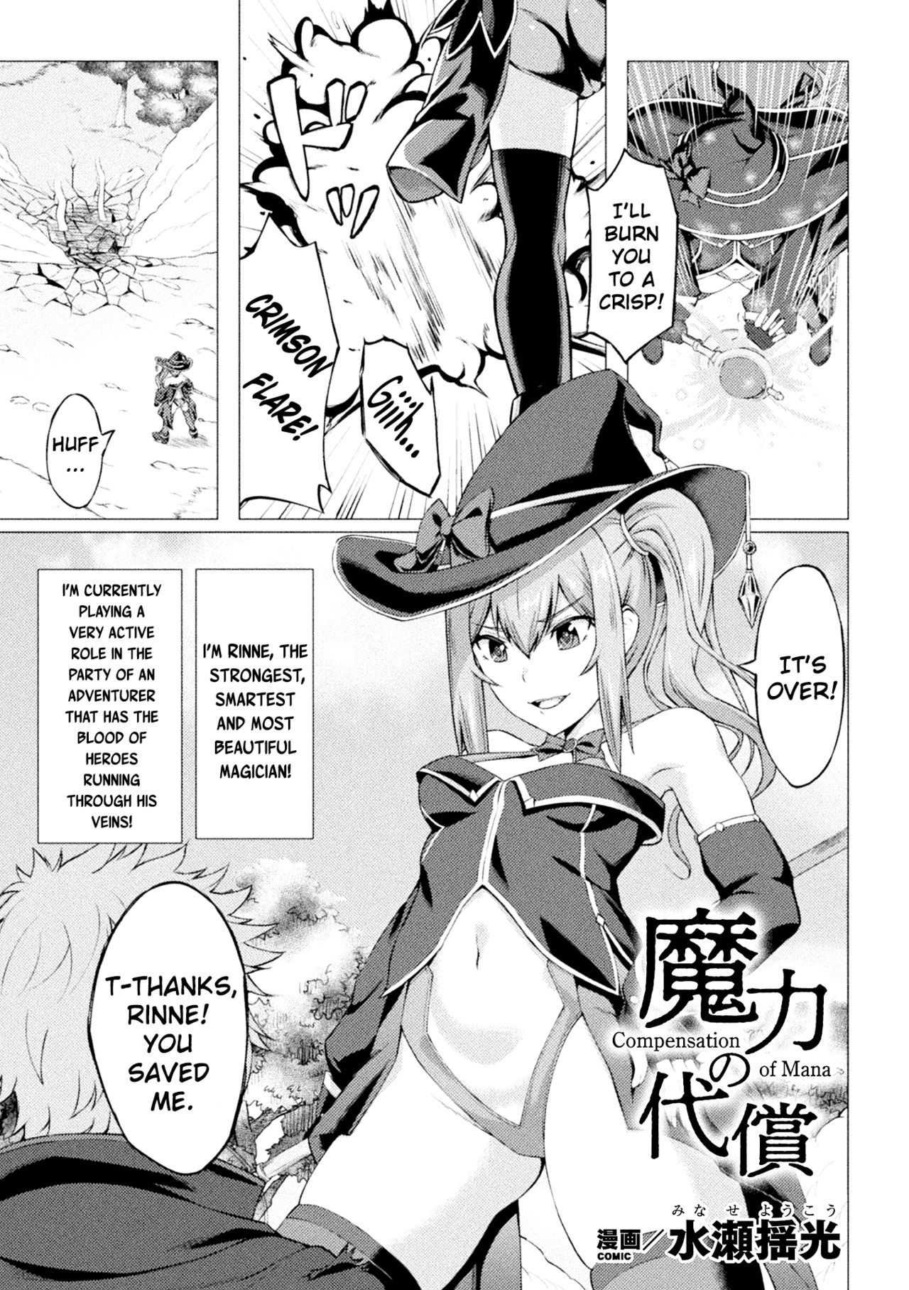 Maryoku no Daishou cover
