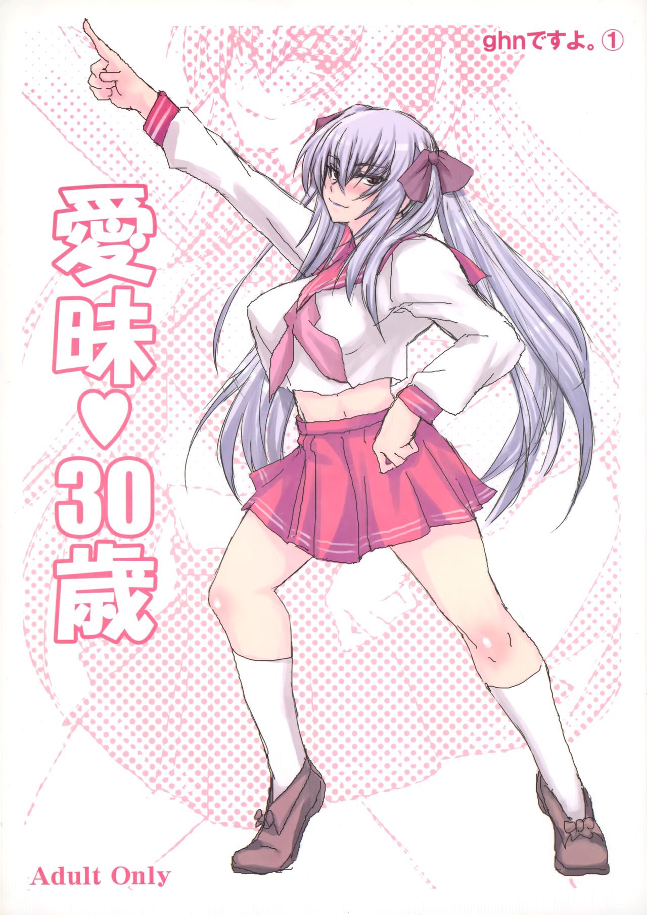 Cute Women Who May Or May Not Be 30+ cover