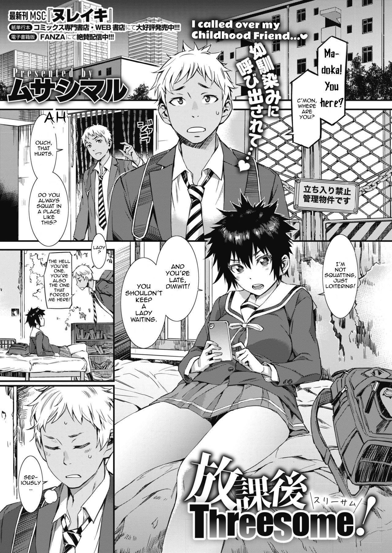 Houkago Threesome! cover