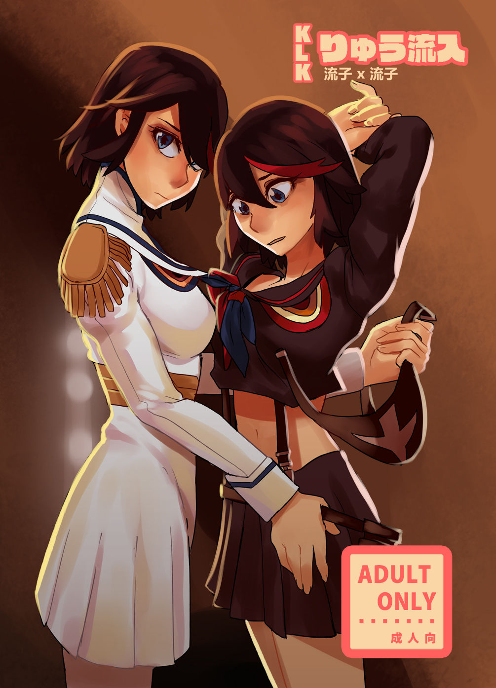 Ryu Ryunyu cover