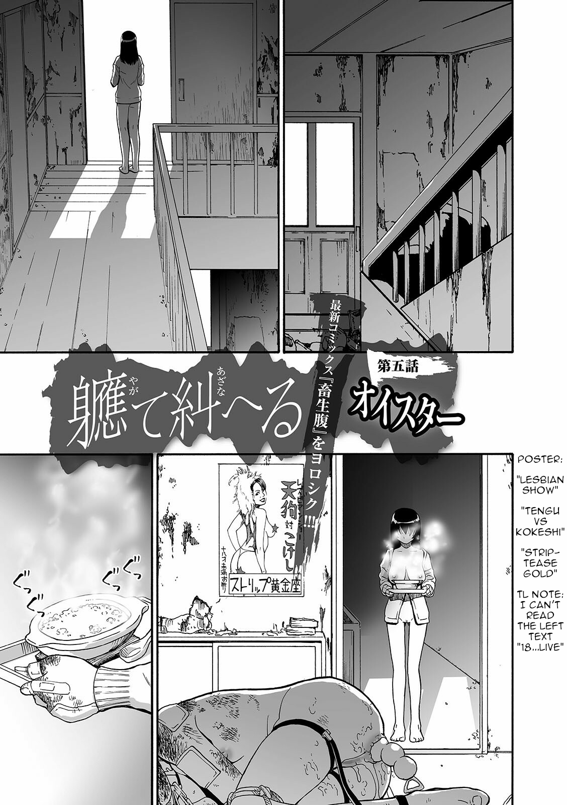 Becoming Twisted Ch. 5 cover